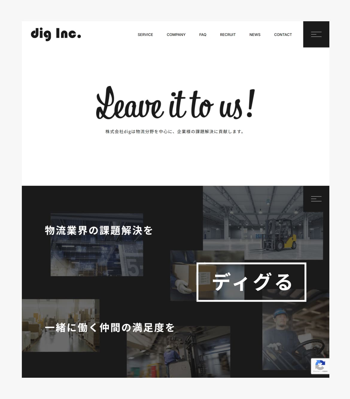 株式会社dig