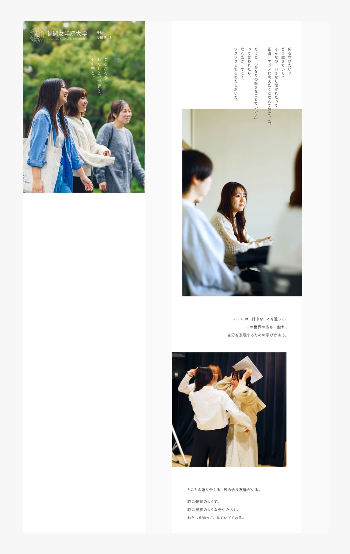 福岡女学院大学