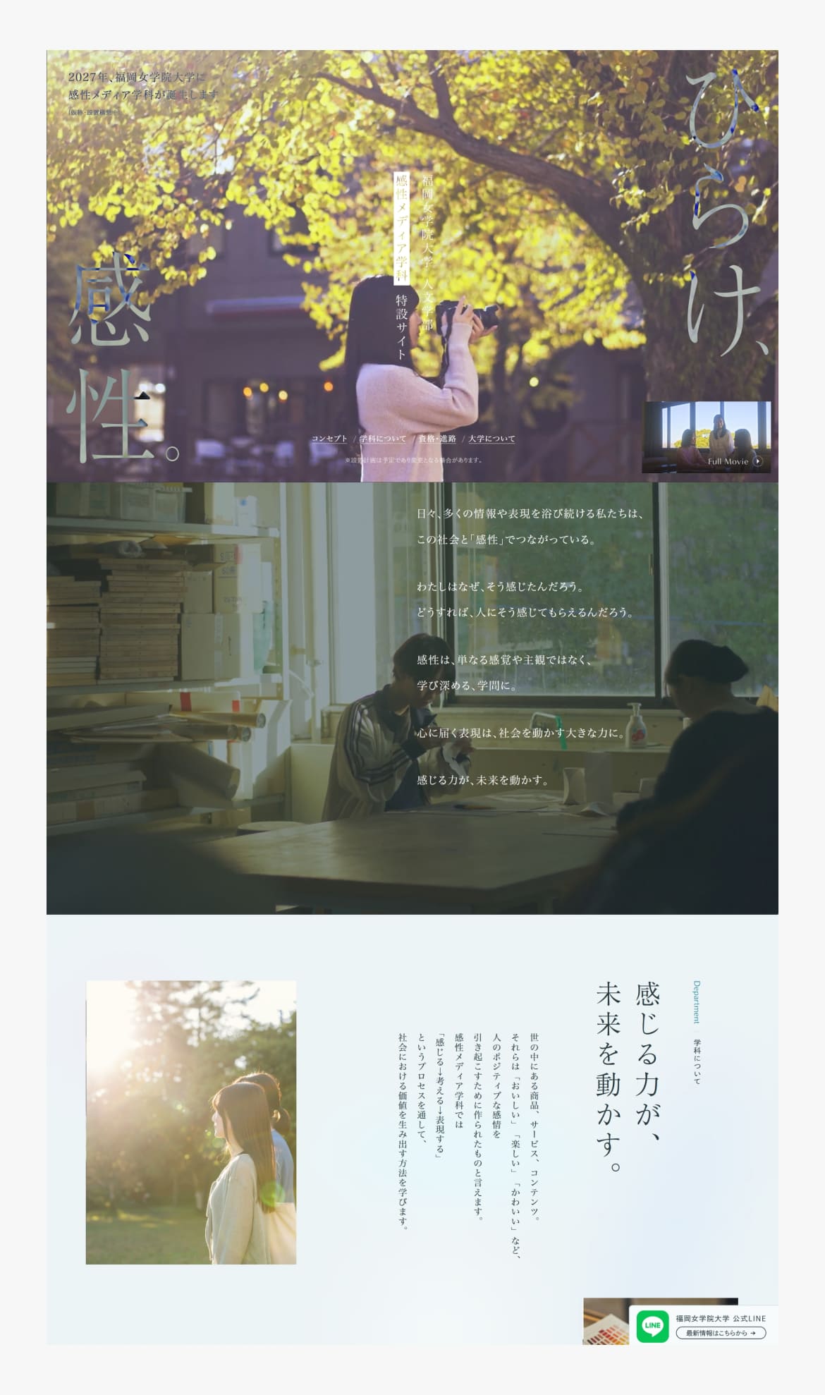 福岡女学院大学