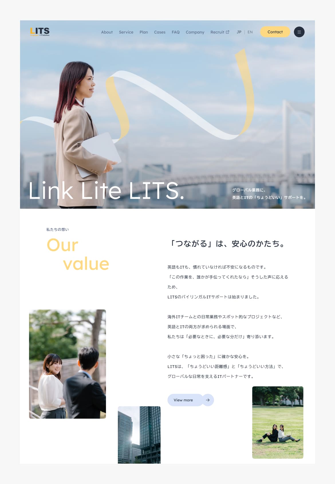 株式会社LITS
