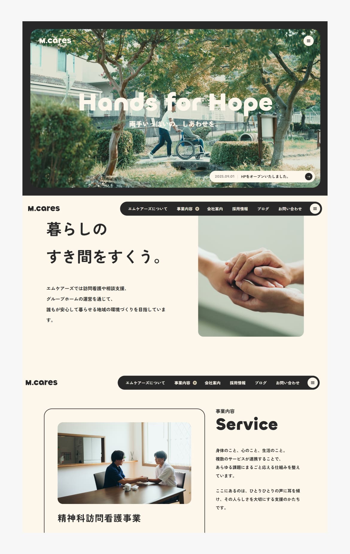 合同会社エムケアーズ