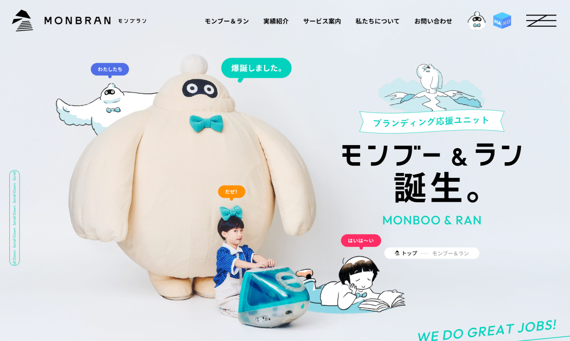 モンブー＆ラン | モンブラン | 福岡のブランディング × ホームページ制作