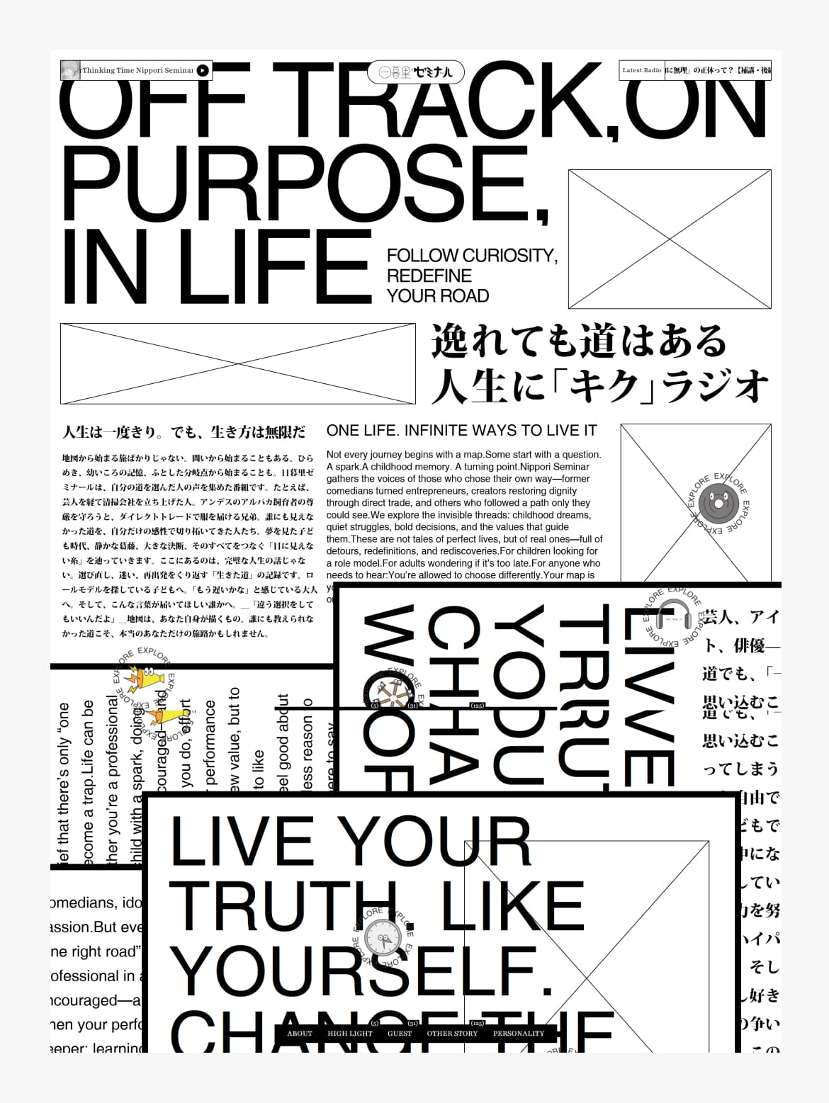 日暮里ゼミナール