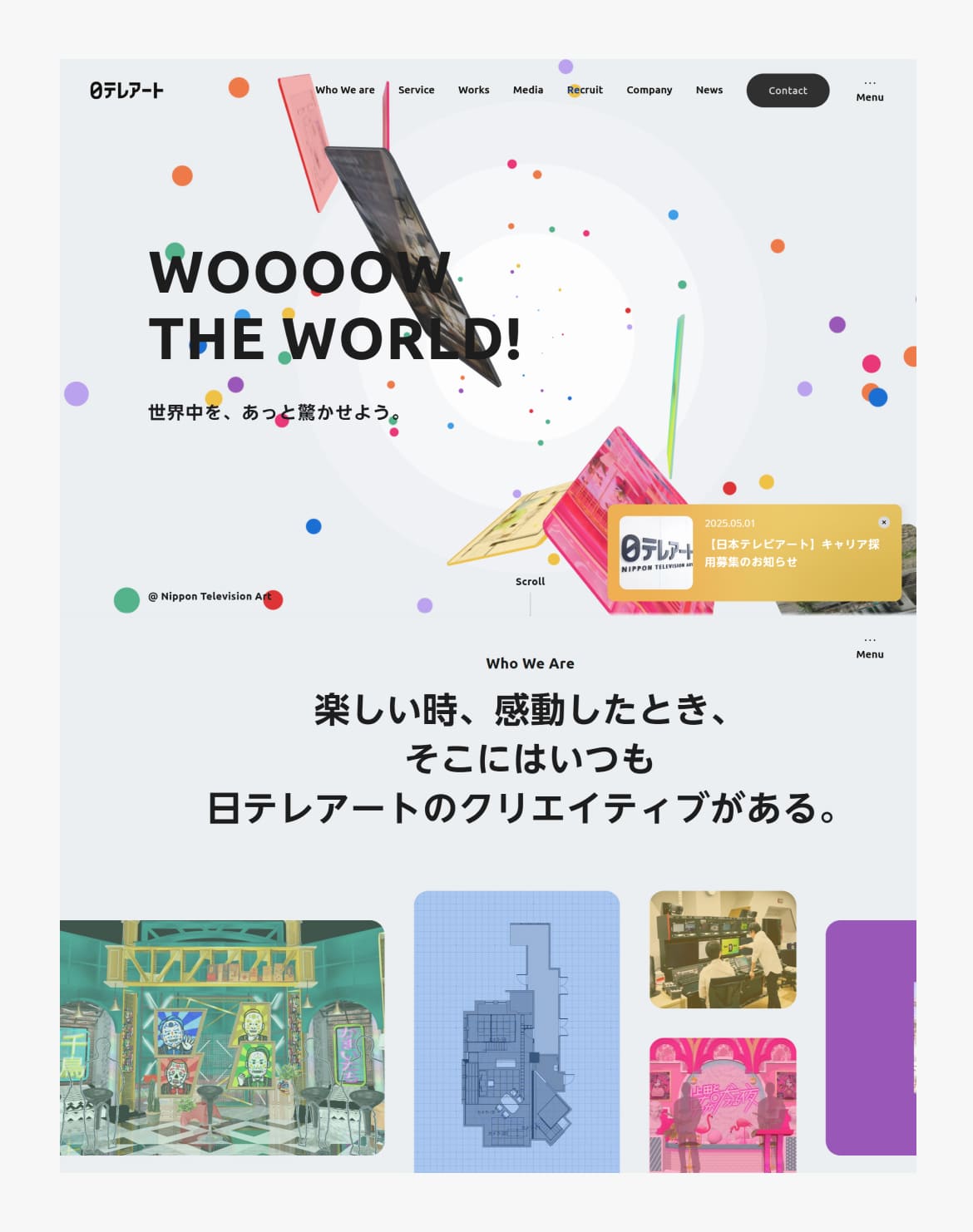 株式会社日本テレビアート