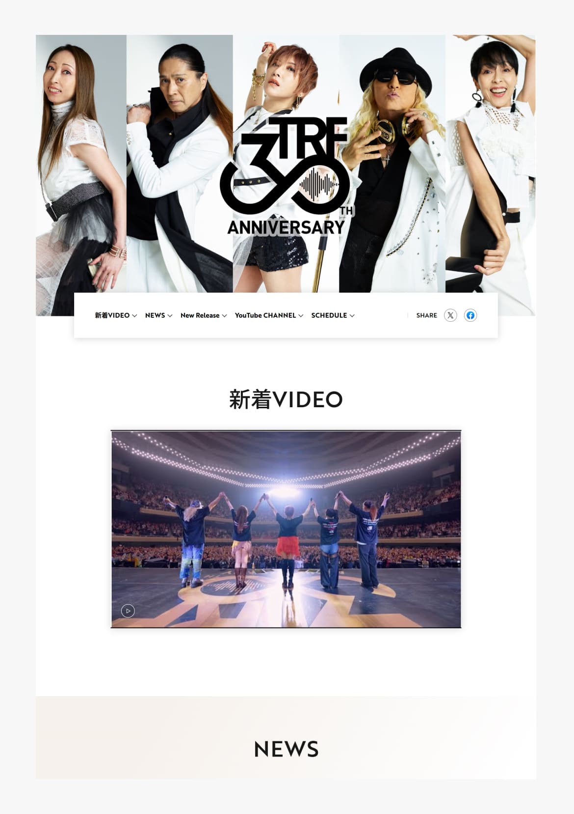 ＴＲＦ３０周年特設ページ