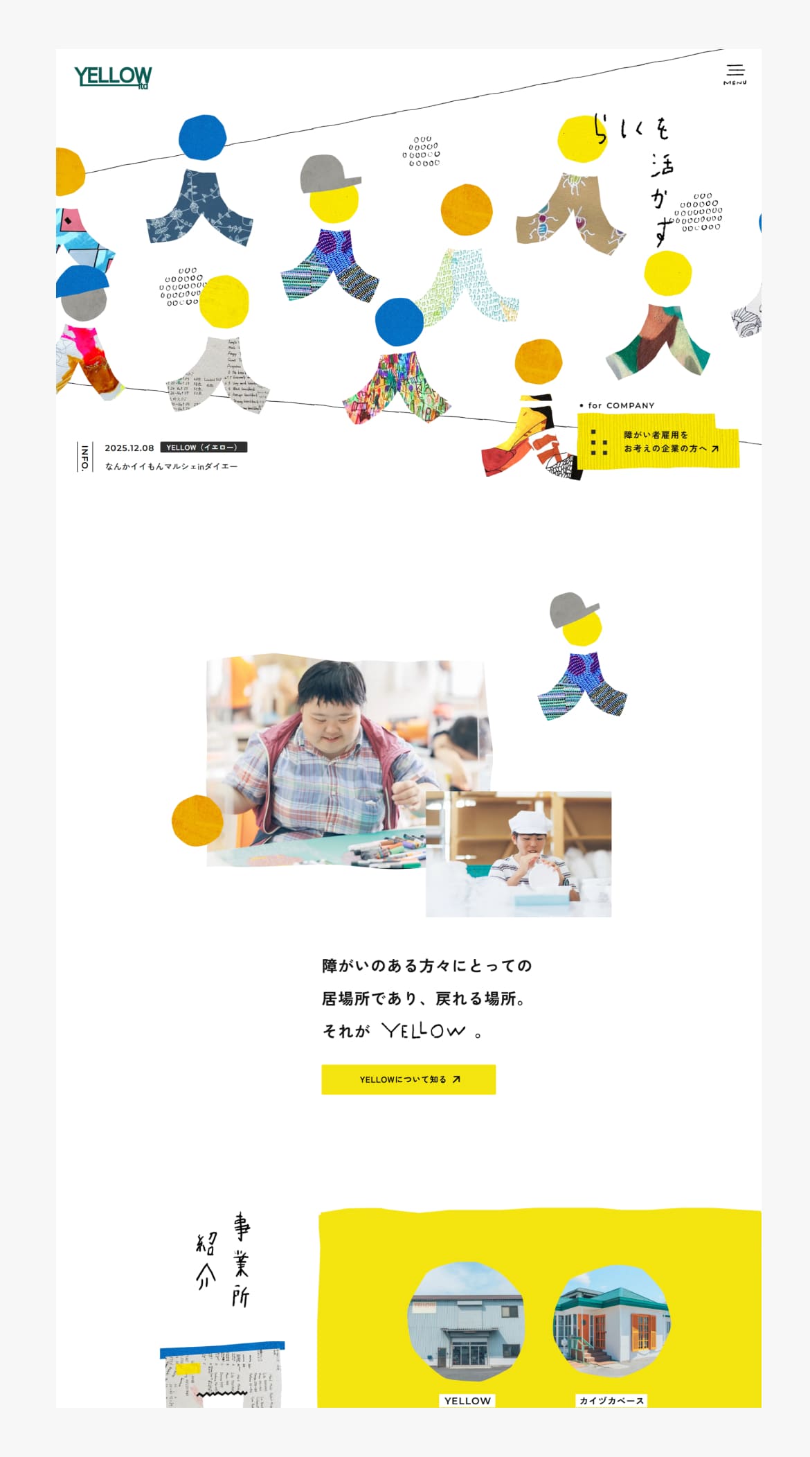 ＹＥＬＬＯＷ公式サイト