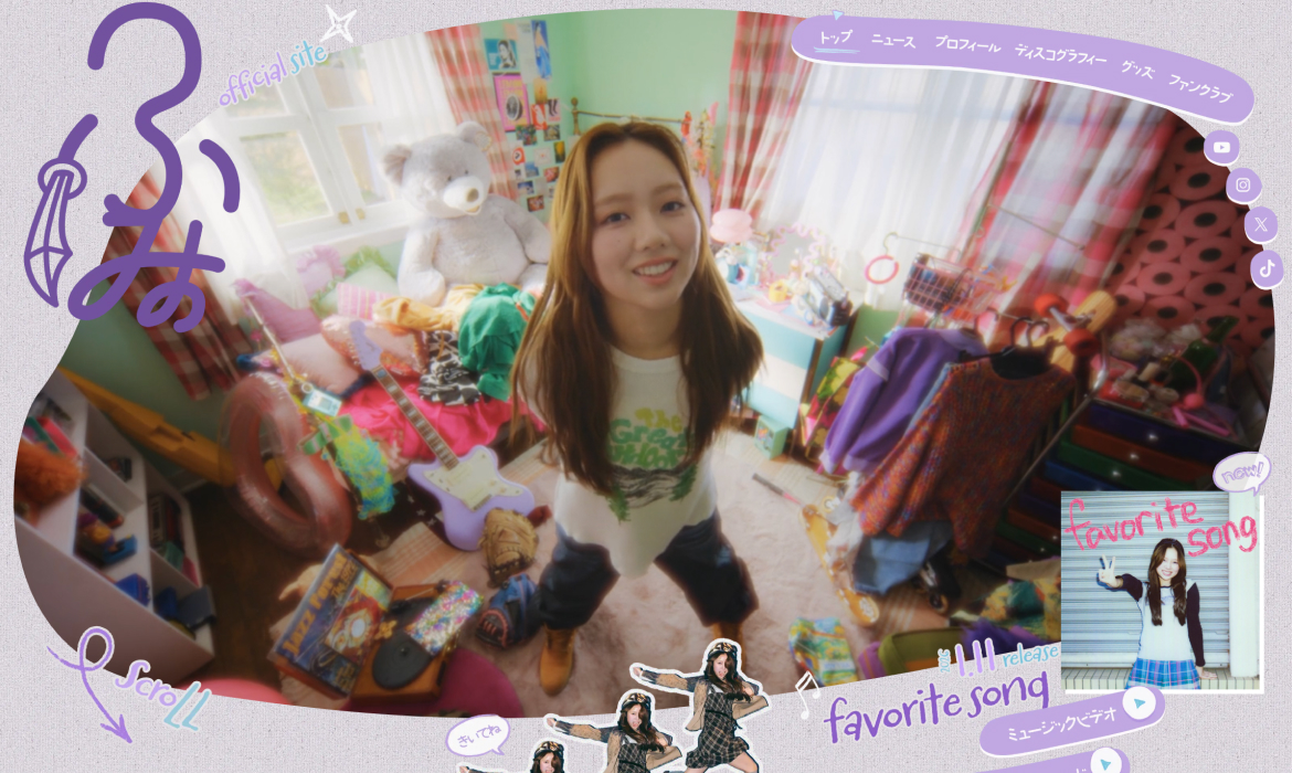 ふみの Official site