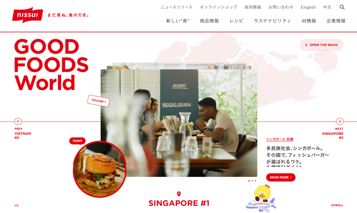 GOOD FOODS World | ニッスイ