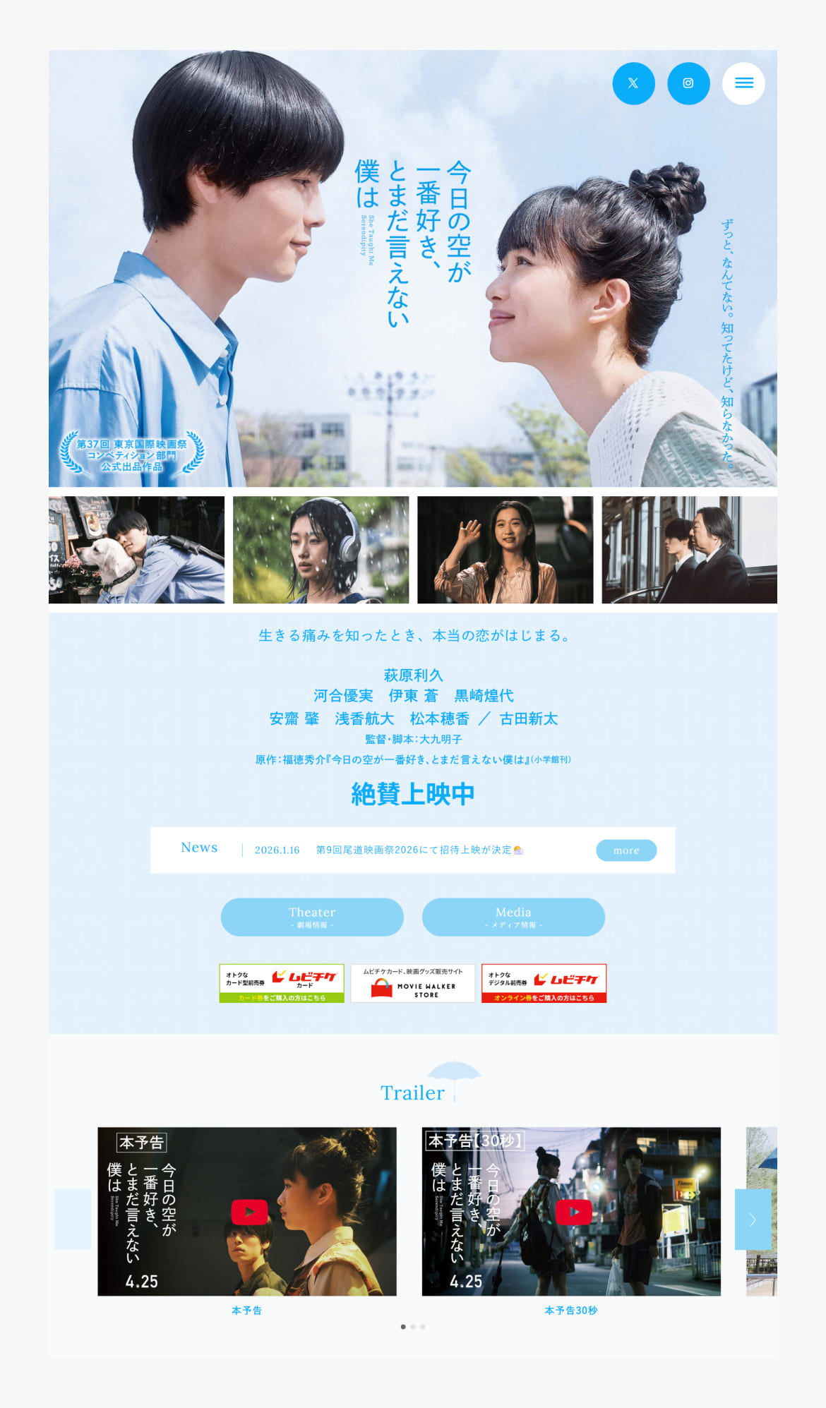 今日の空が一番好き、とまだ言えない僕は