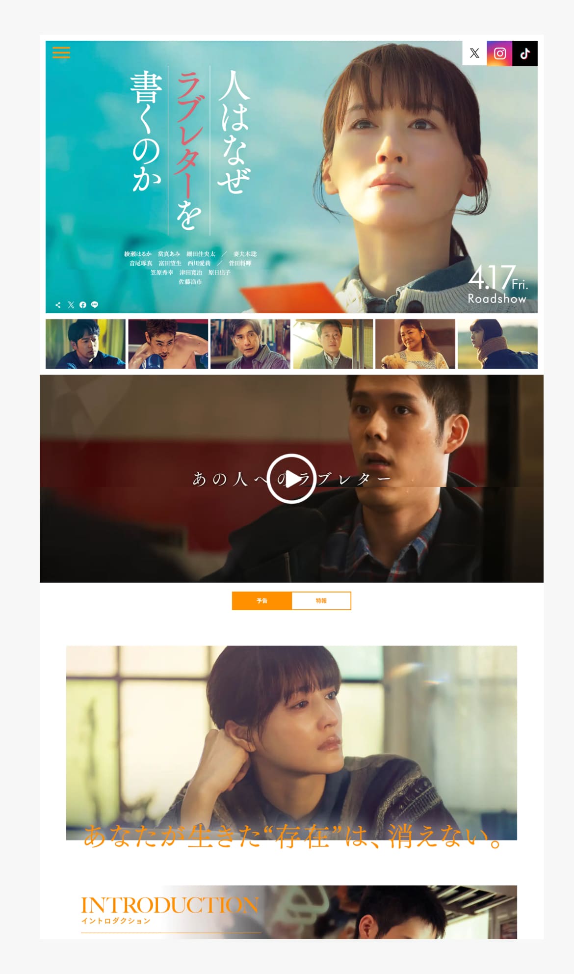 人はなぜラブレターを書くのか