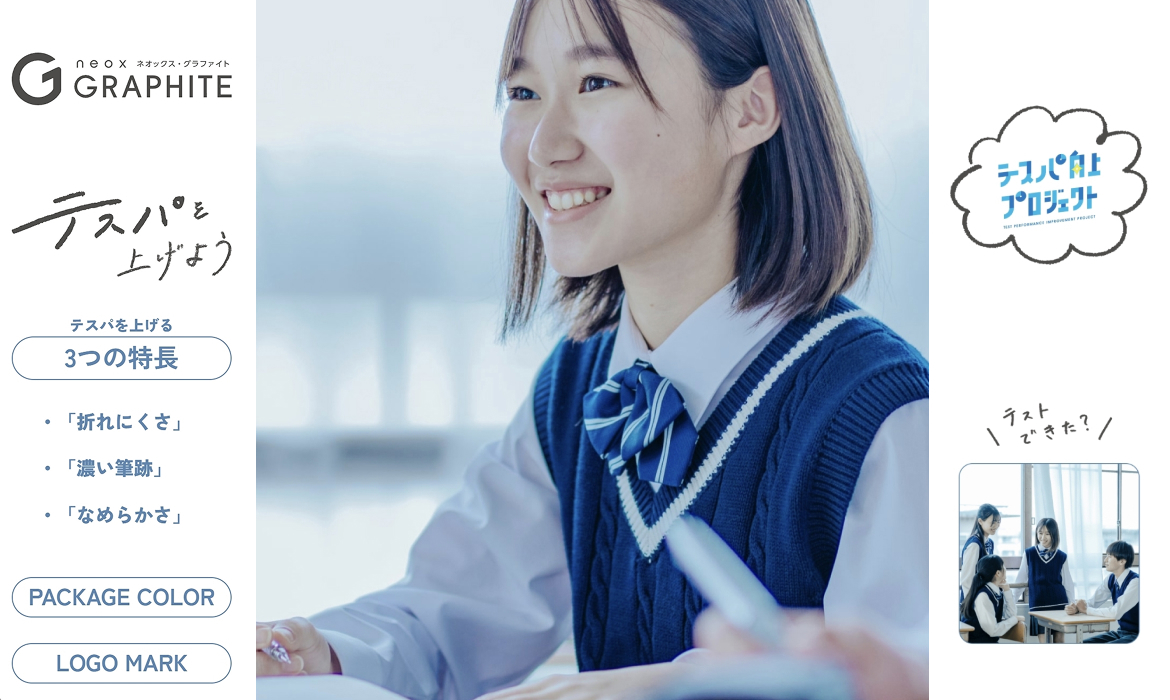 テスパを上げよう　グングン書けるシャープ替芯　ネオックス・グラファイト│PILOT