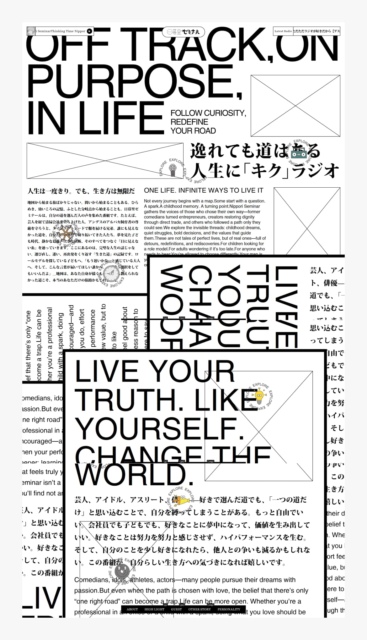 日暮里ゼミナール