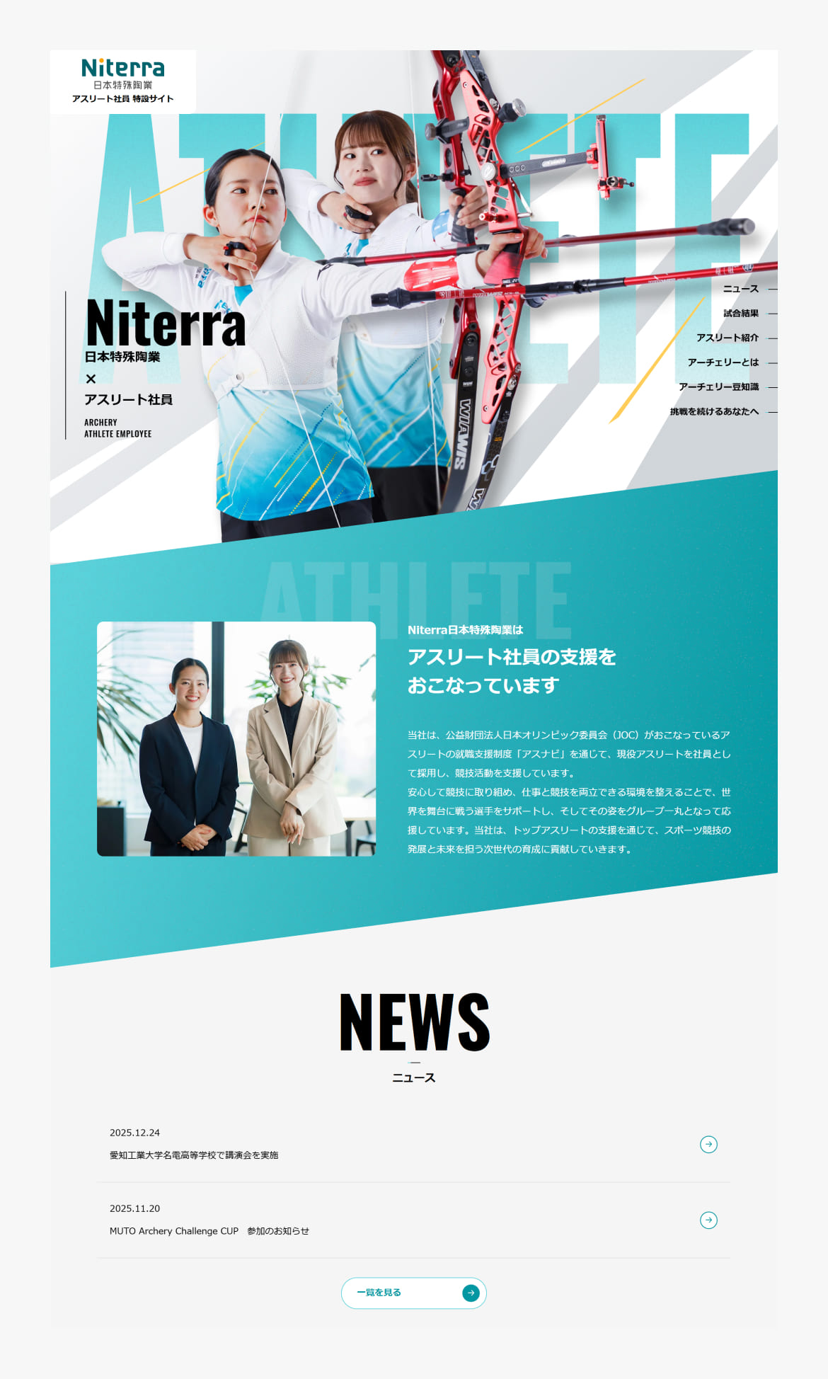 Niterra