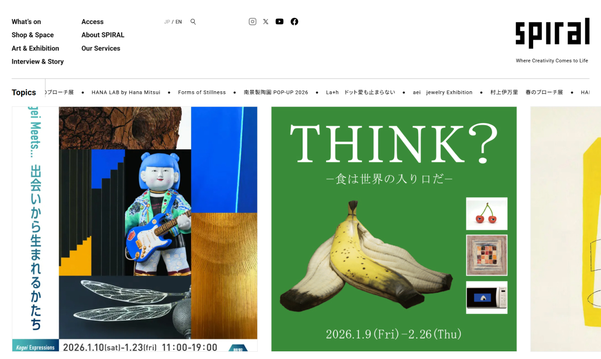 スパイラル SPIRAL | 東京 青山 表参道の複合文化施設