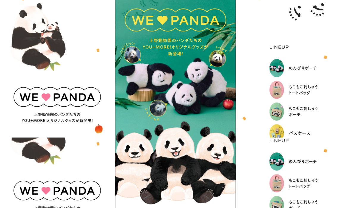 ずっと大好き！上野動物園のパンダたち｜YOU+MORE!｜フェリシモ