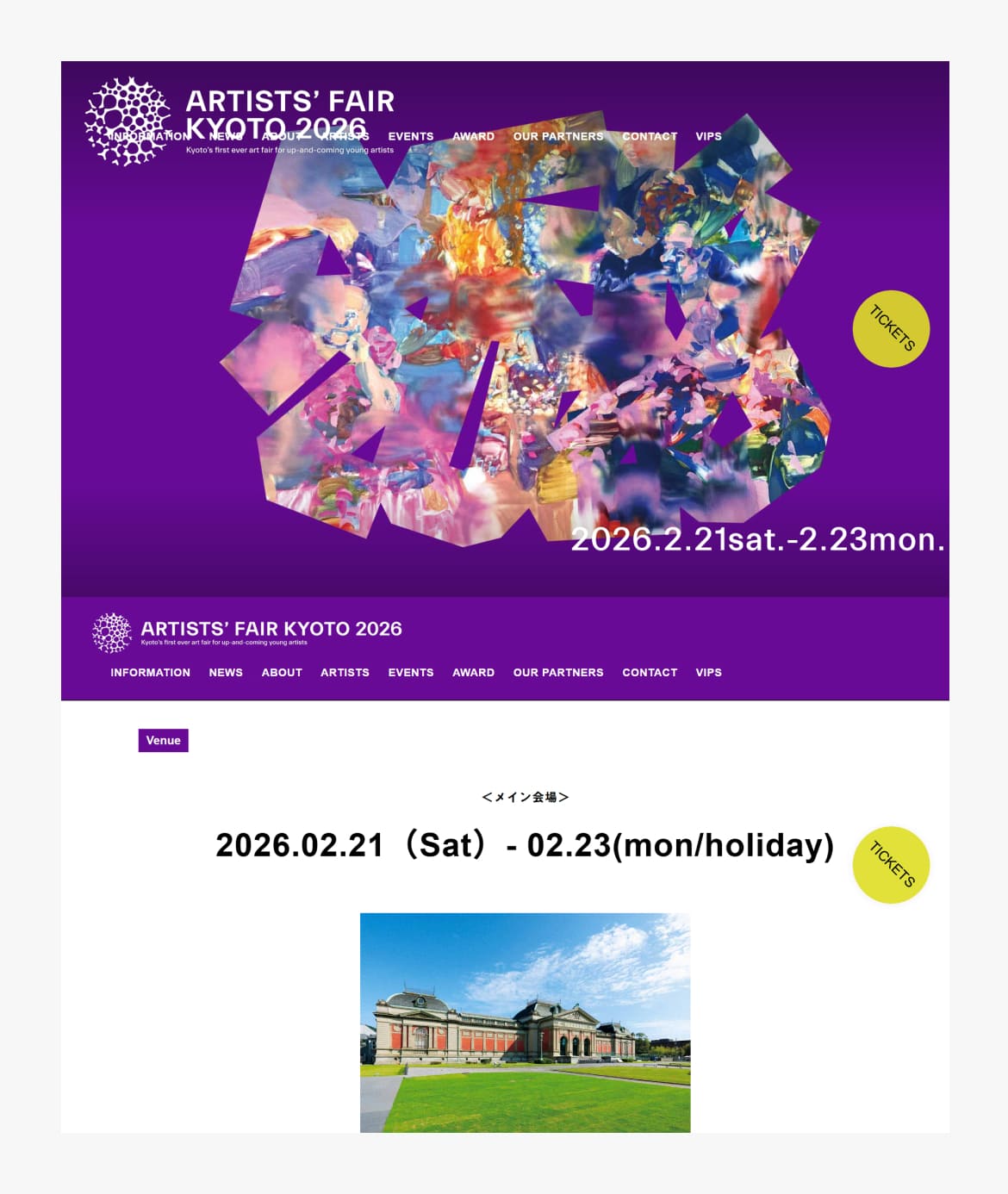 ｒａｄｉｋｏ１５周年特設サイト