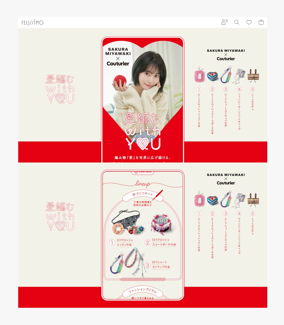 宮脇咲良さんとクチュリエコラボ