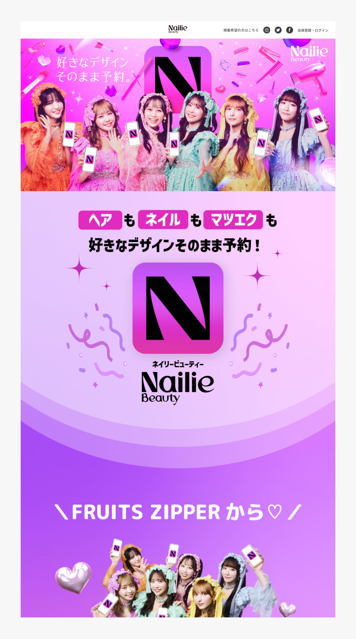 Nailie Beauty