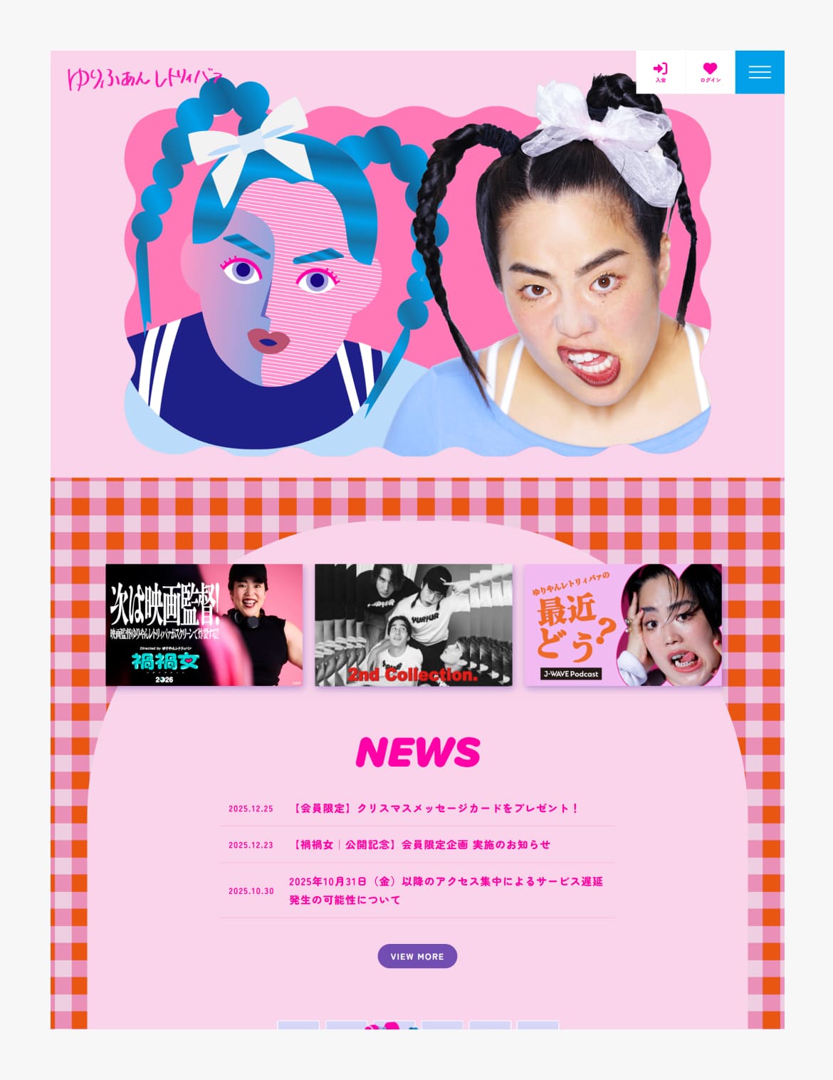 ゆりやんレトリィバァＦＣ