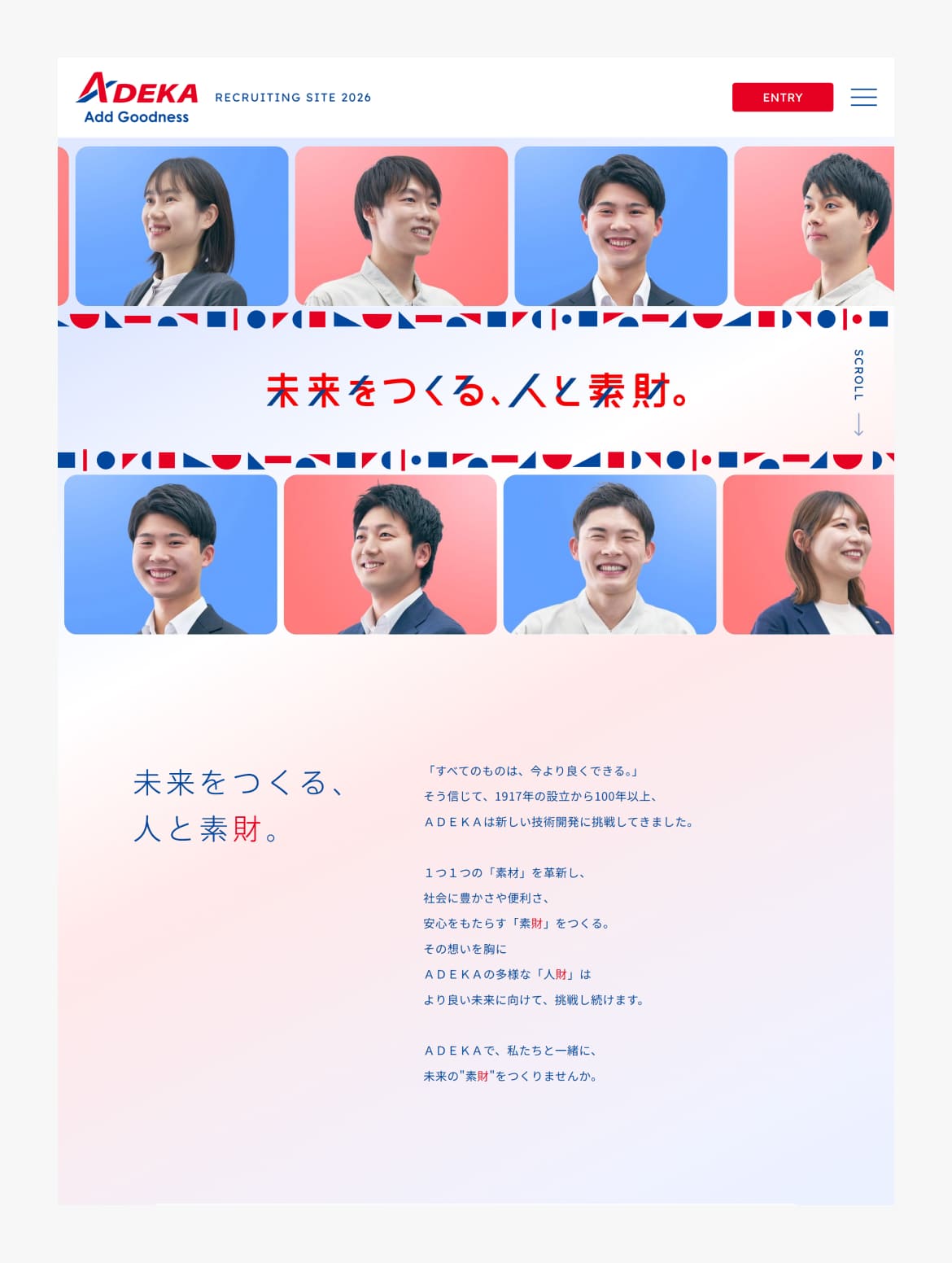 アデカ）公式サイト