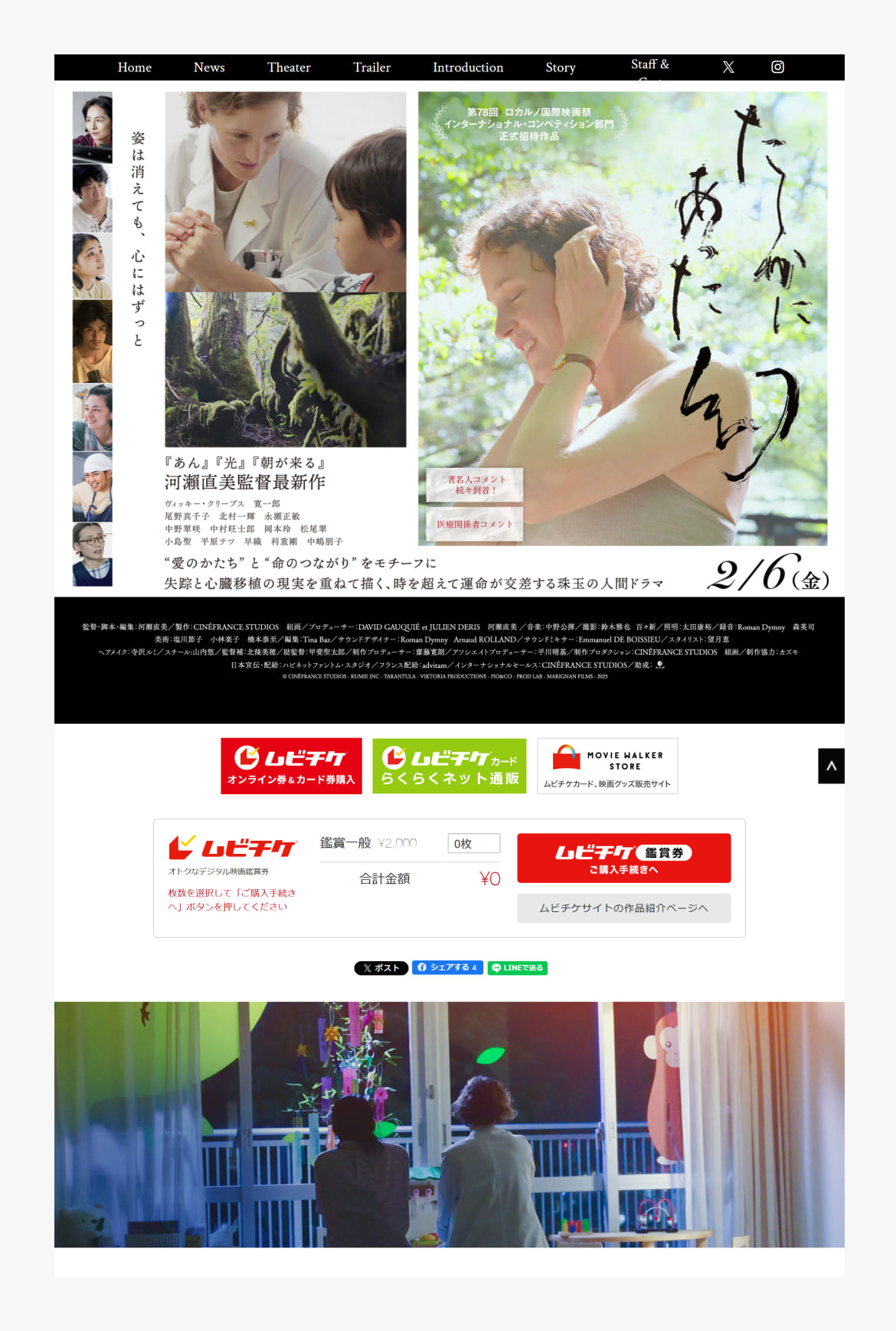 たしかにあった幻