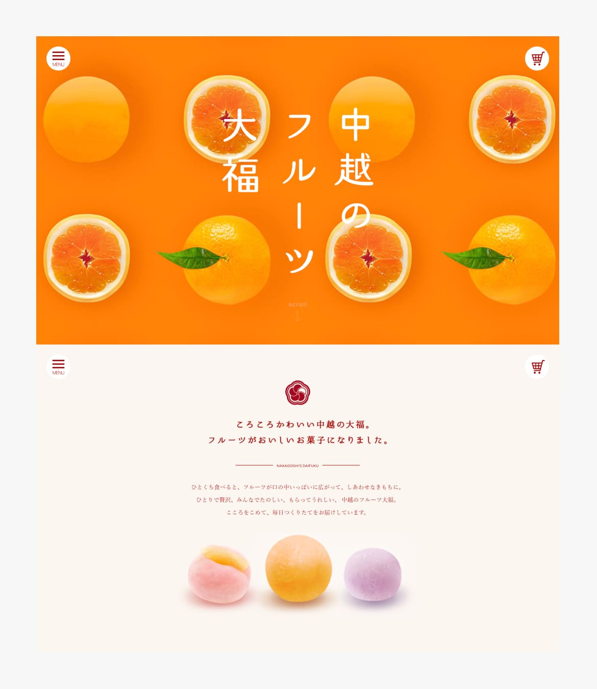 金沢和菓子処中越