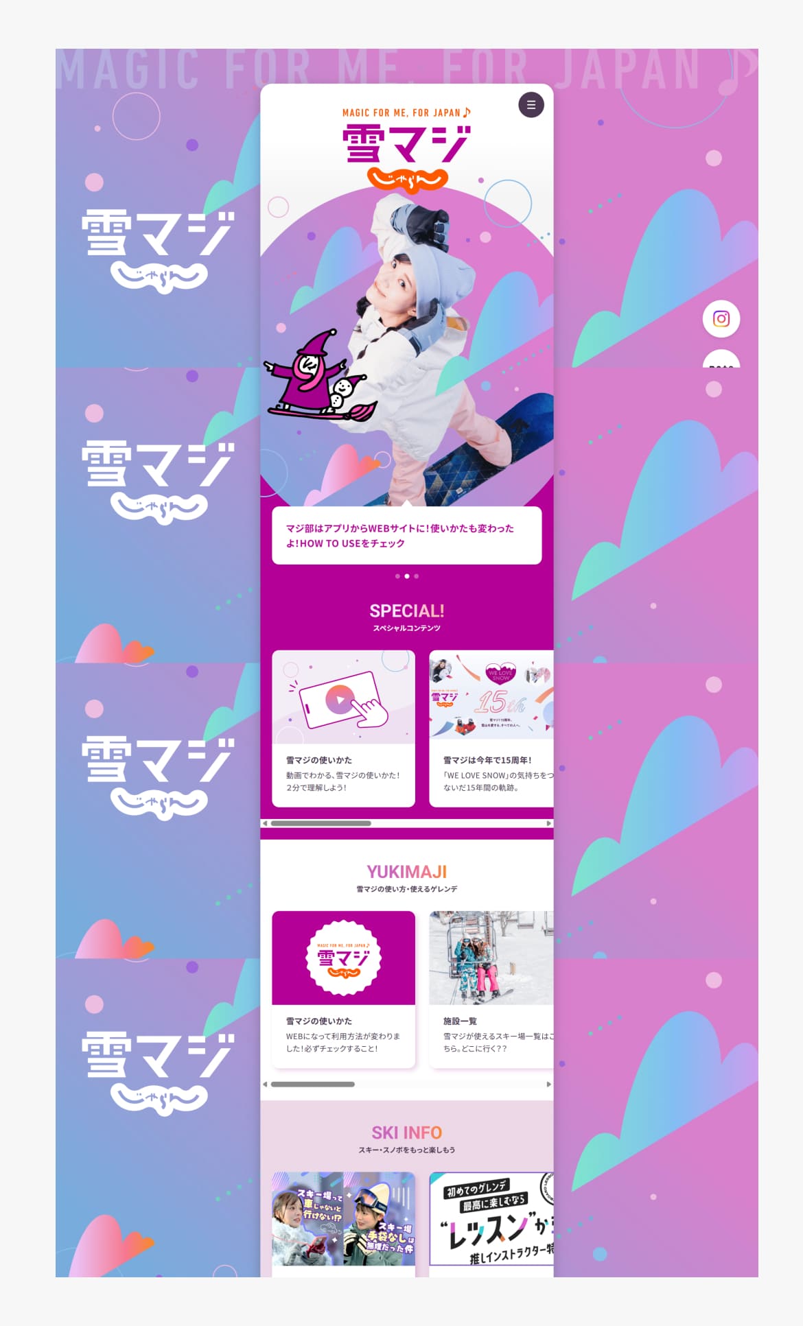 雪マジ - マジ部