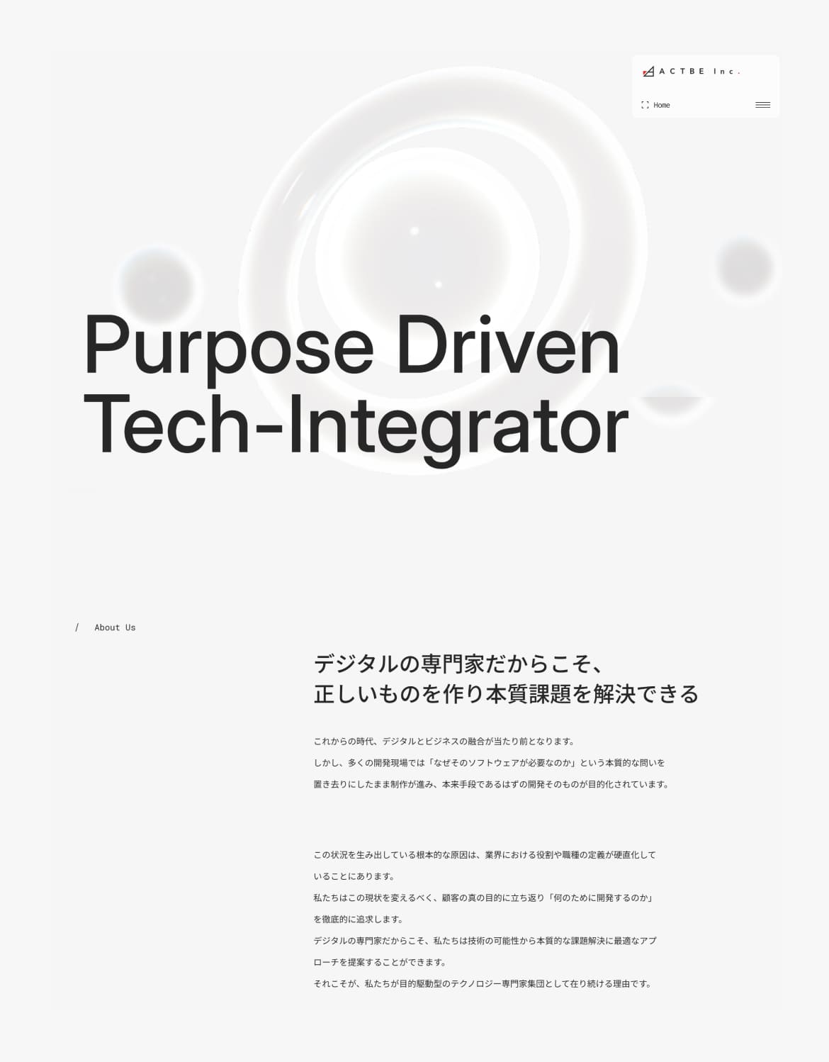 株式会社アクトビ