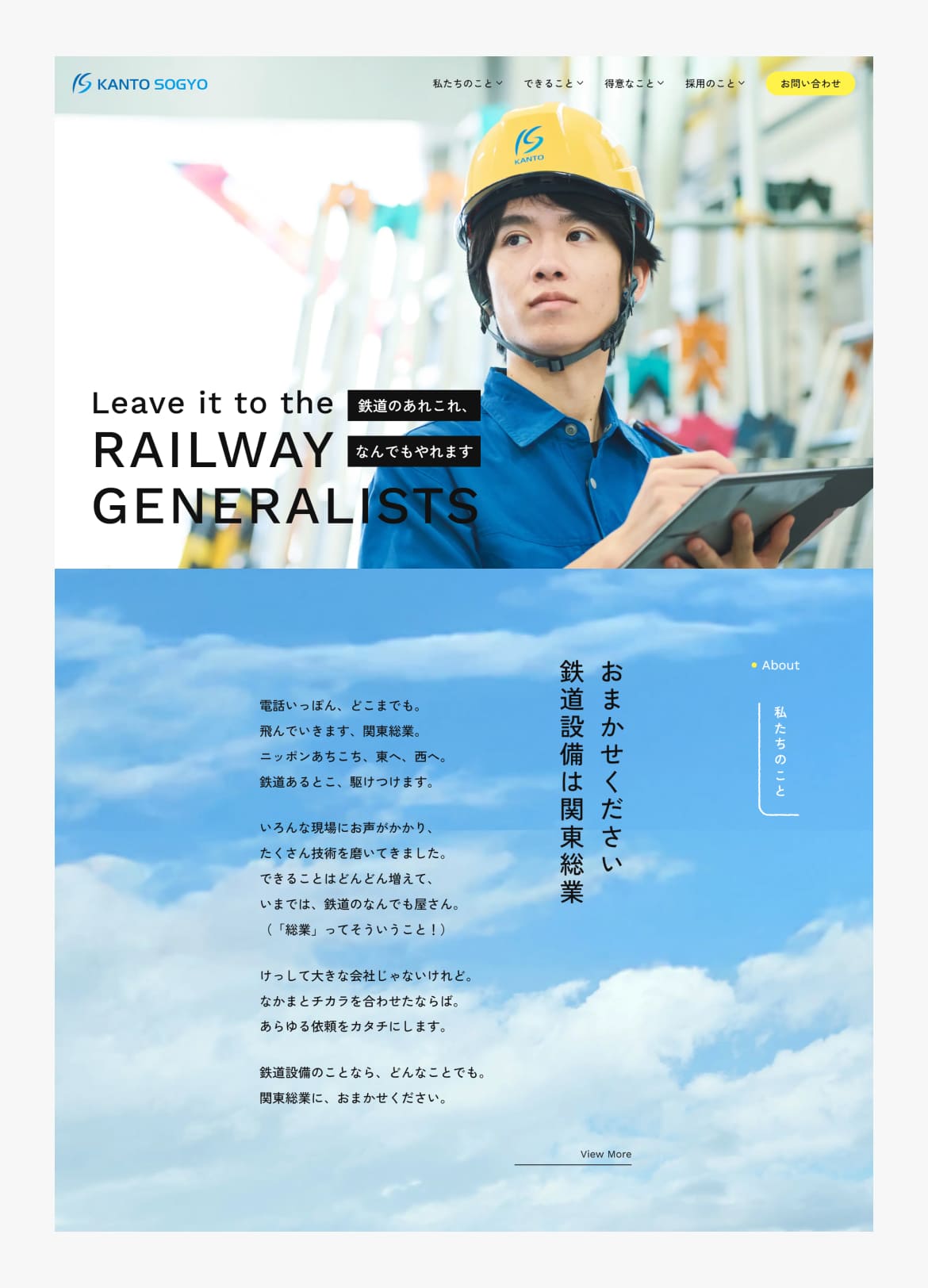 関東総業株式会社