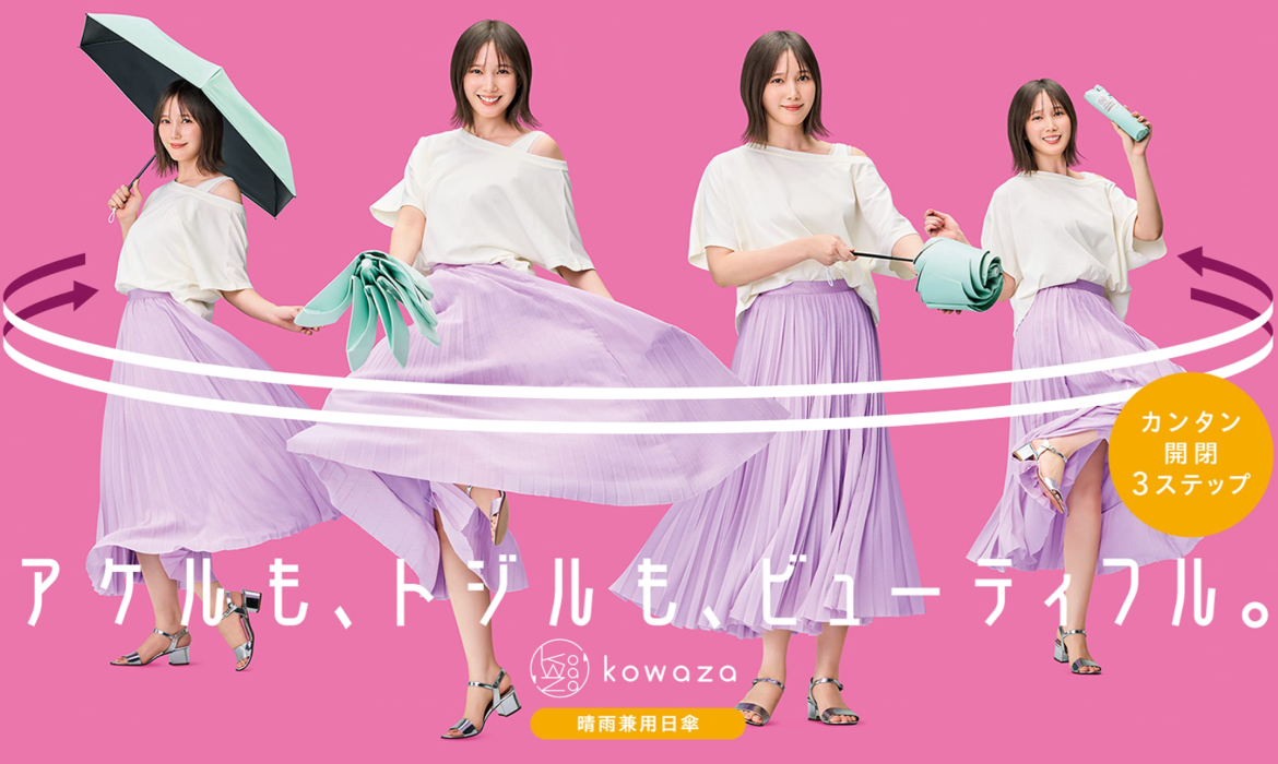KOWAZA | 天気と暮らす日常を彩るestaa(エスタ) 公式サイト｜MOONBAT