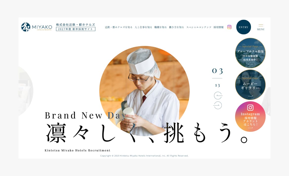 近鉄・都ホテルズ