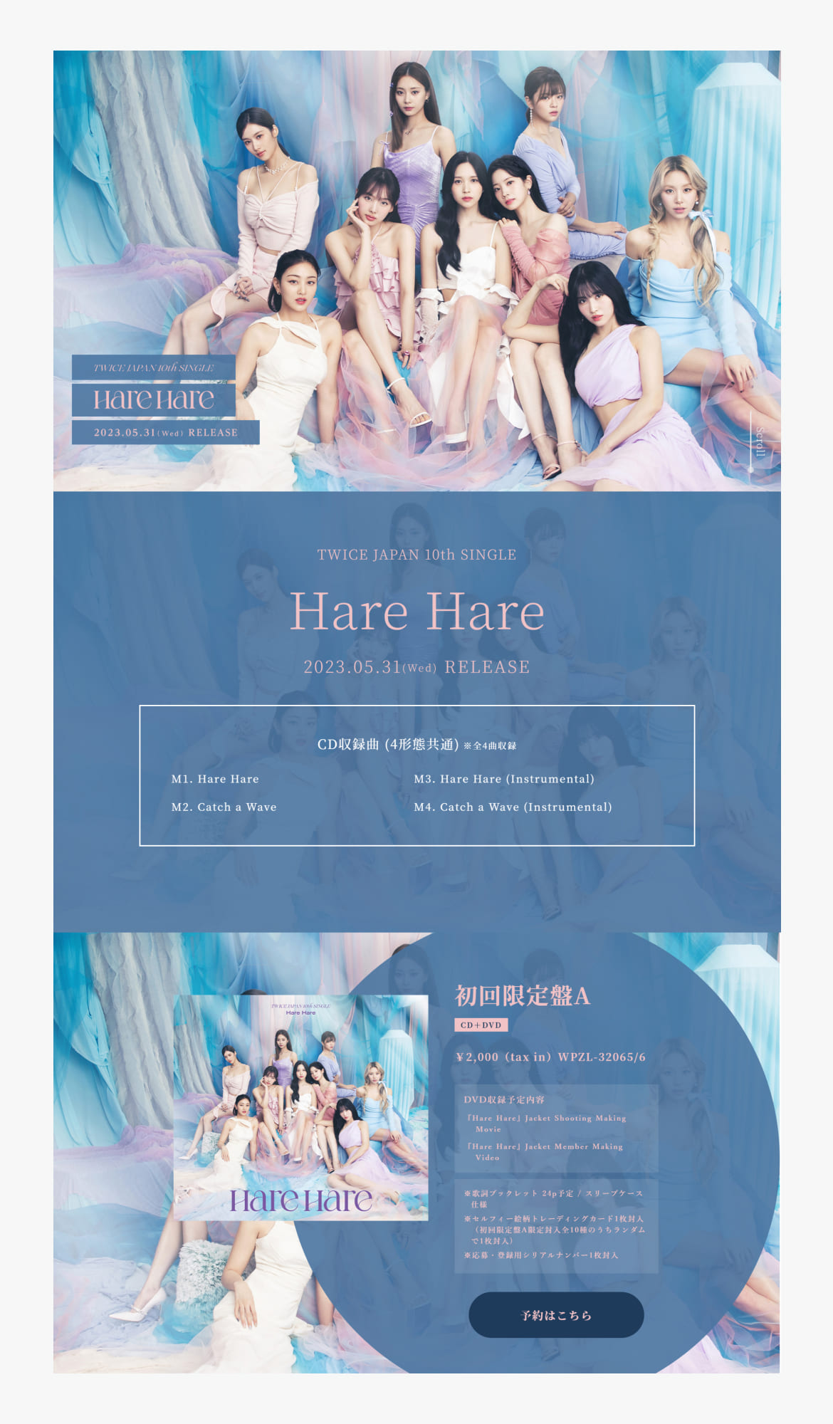 トゥワイスジャパン１０ｔｈＳＩＮＧＬＥ