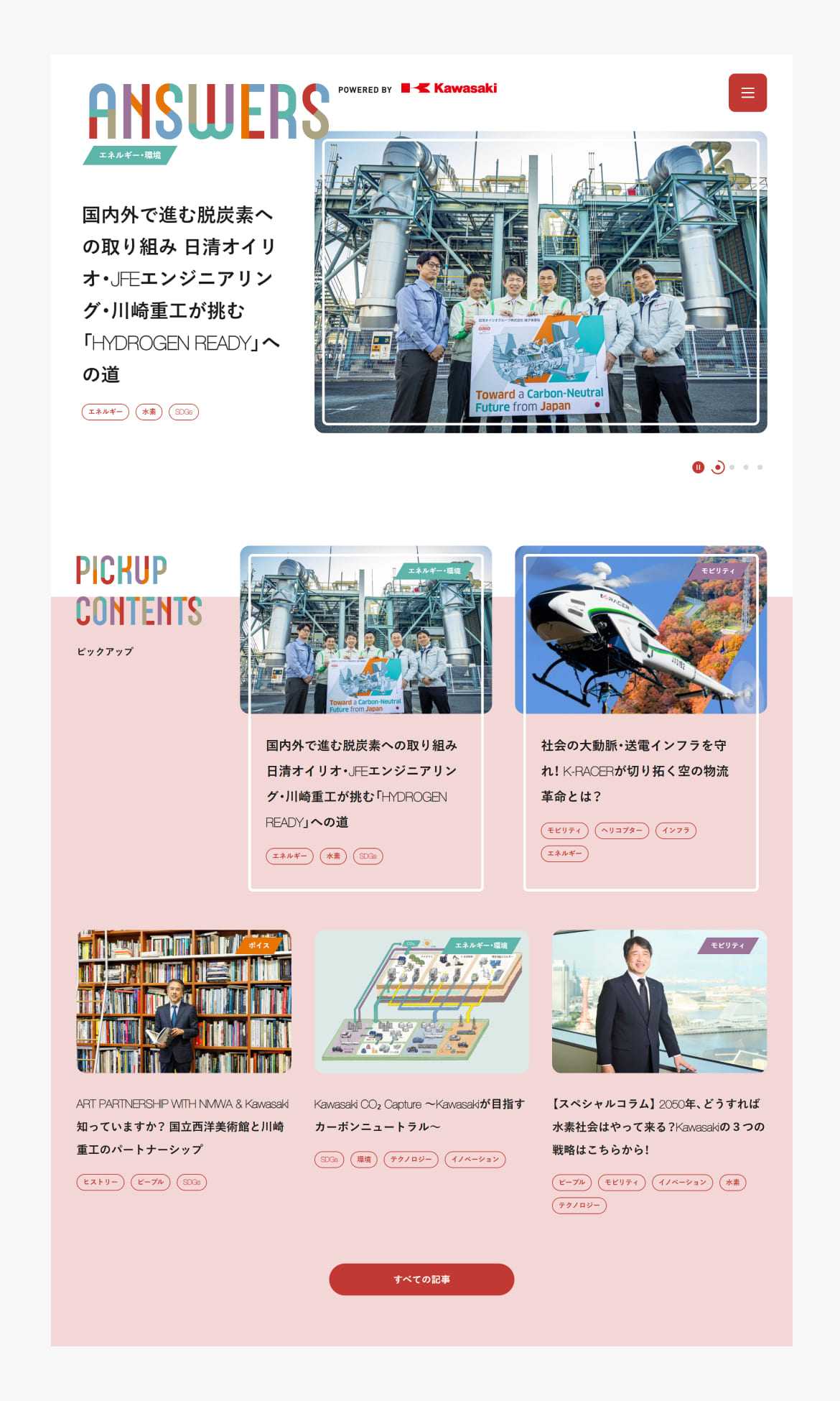 />ANSWERS 川崎重工業” /></a></div>
<div class=