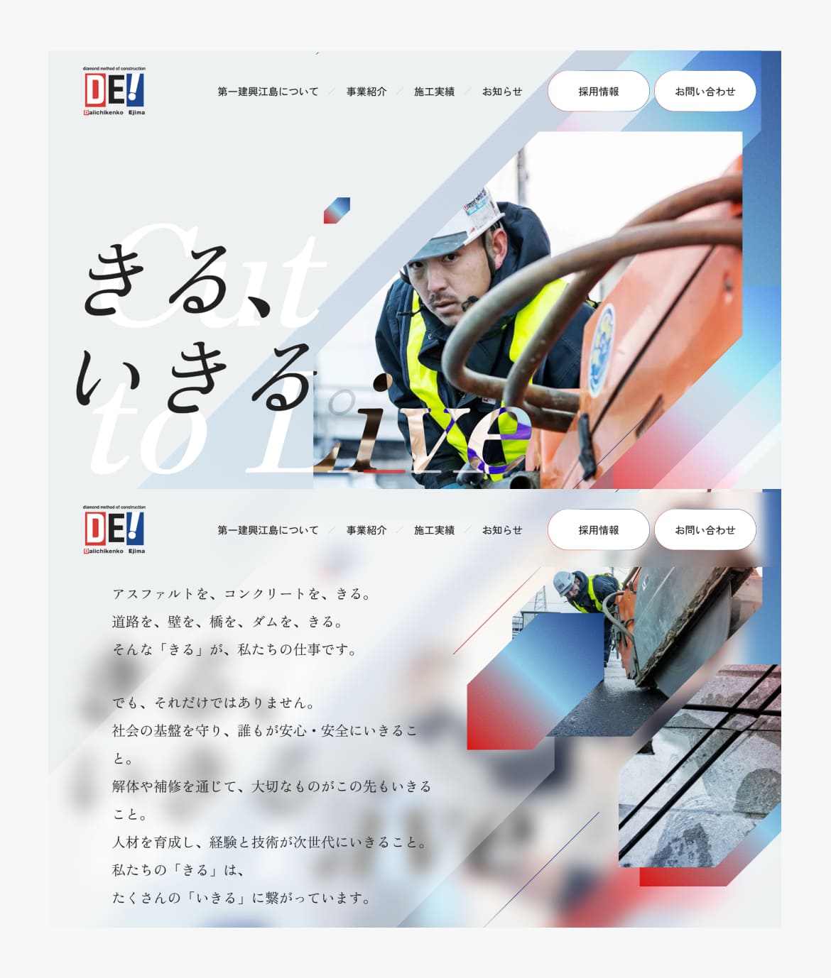 第一建興江島