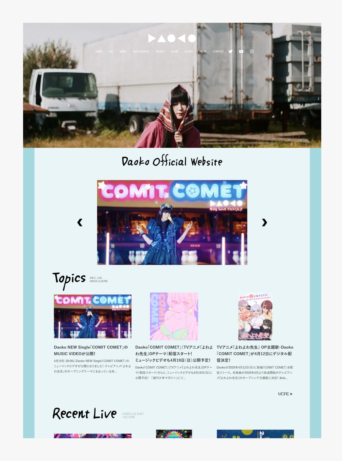 DAOKO