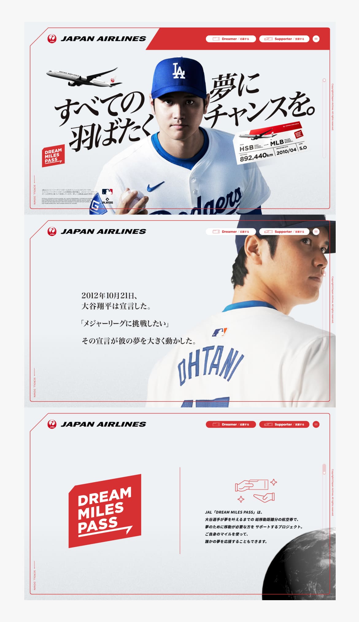 JAL | すべての夢に羽ばたくチャンスを。
