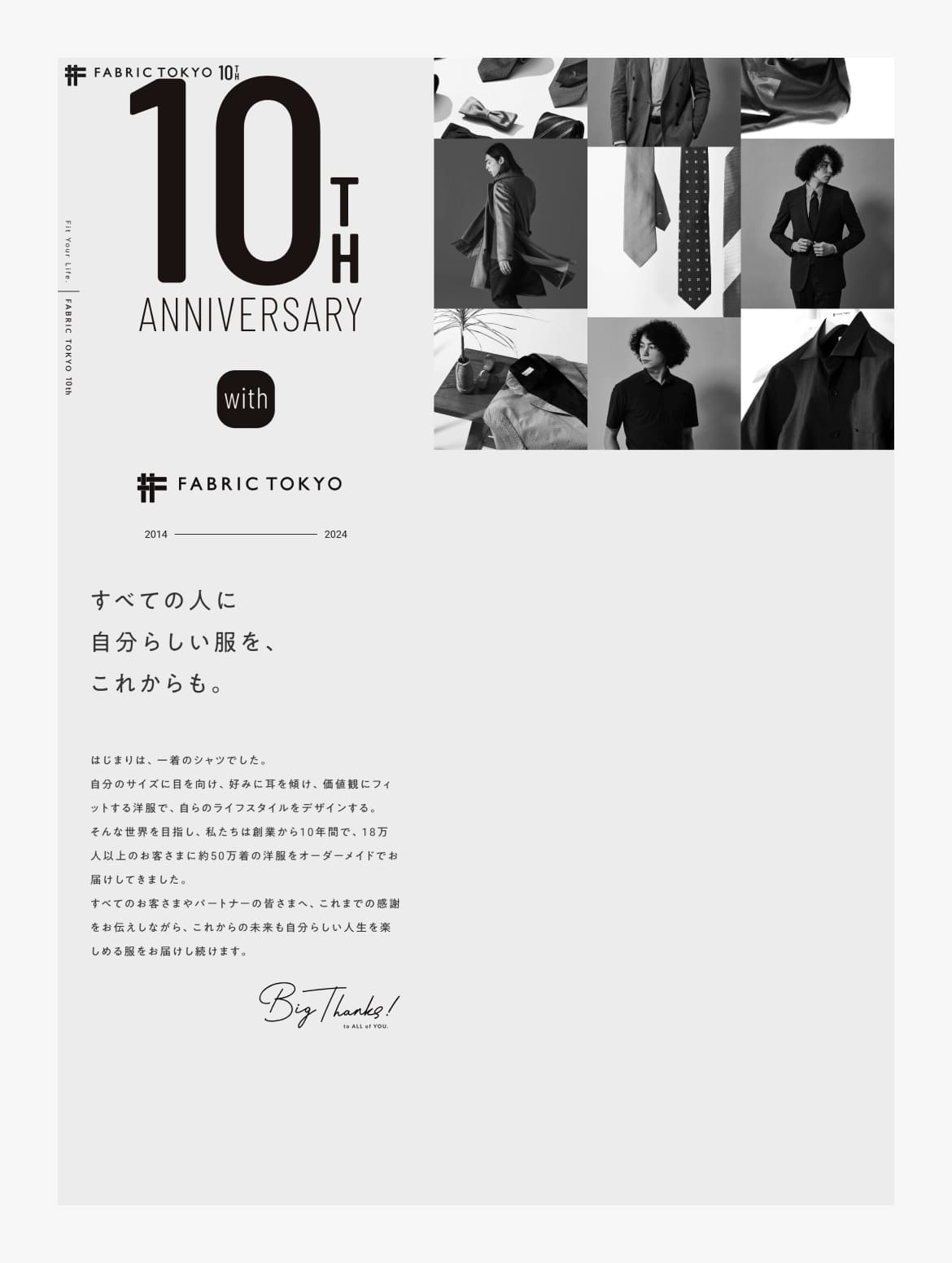 FABRIC TOKYO | 10th Anniversary
