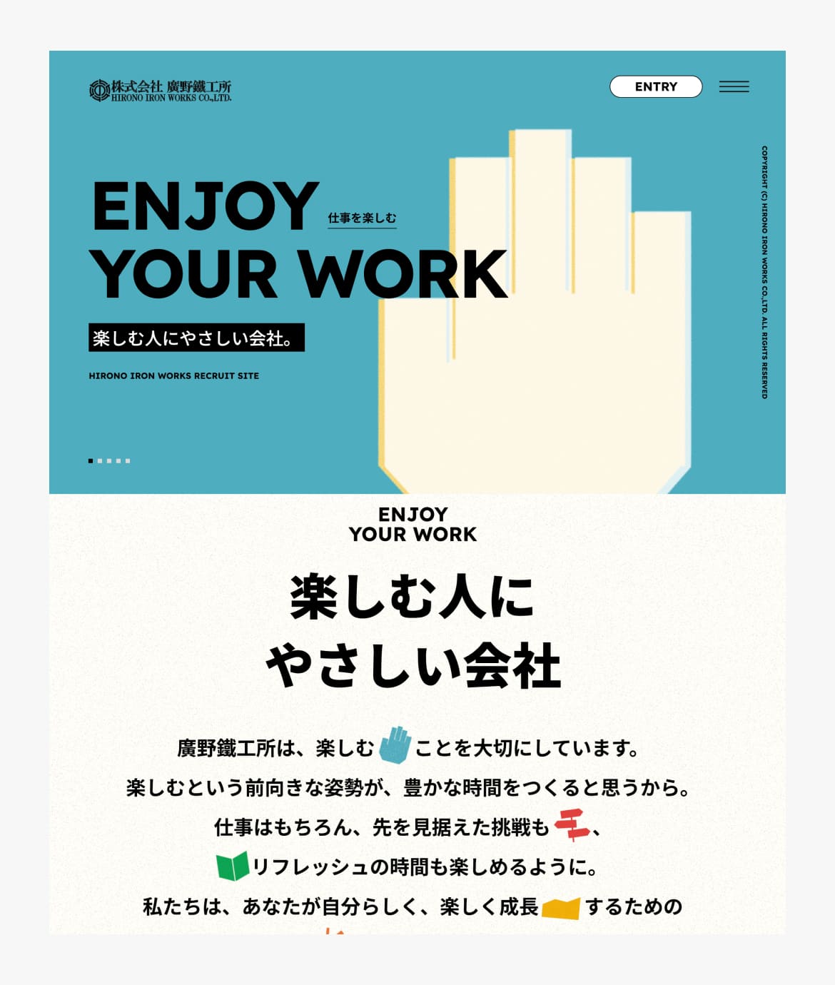 廣野鐵工所