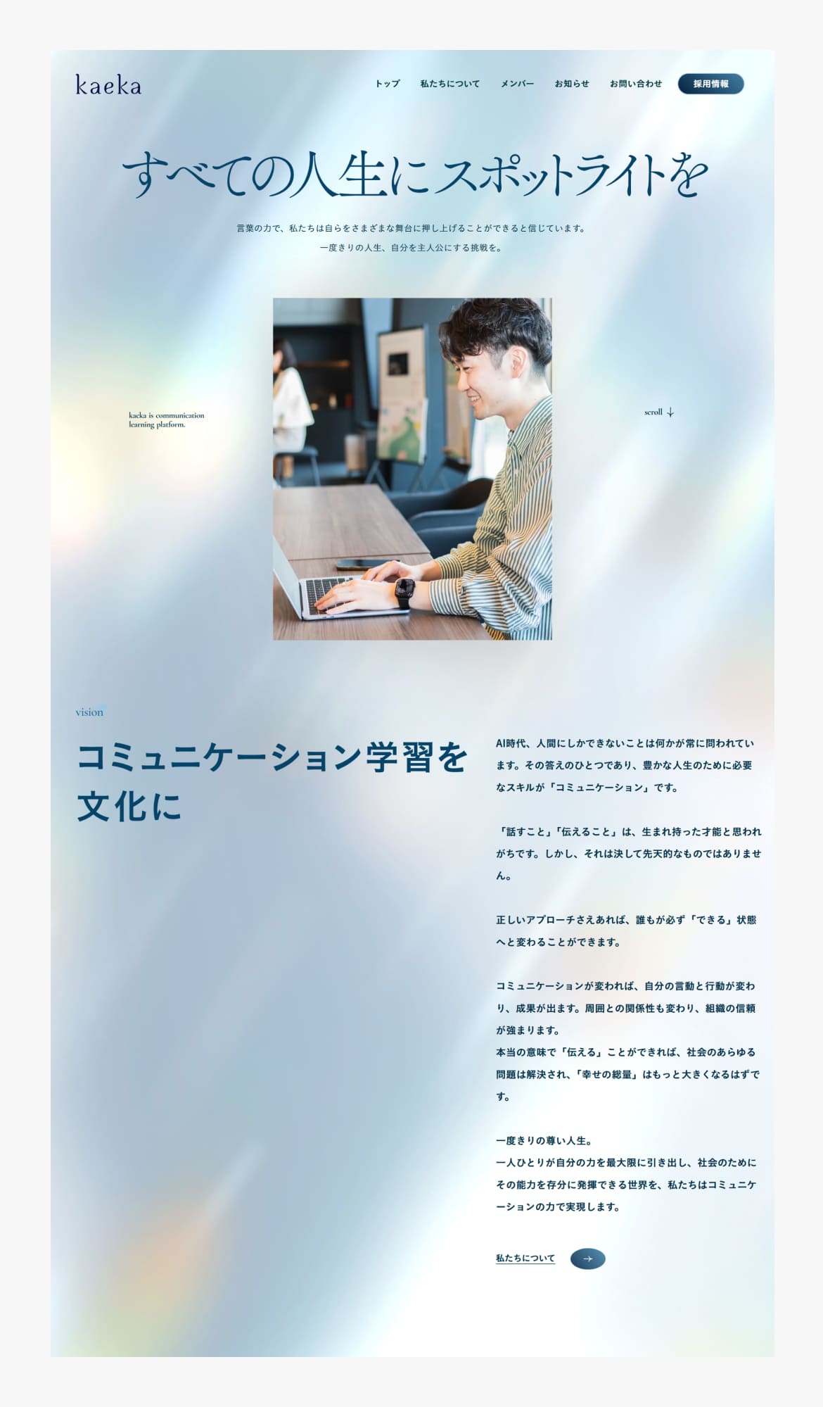 株式会社カエカ
