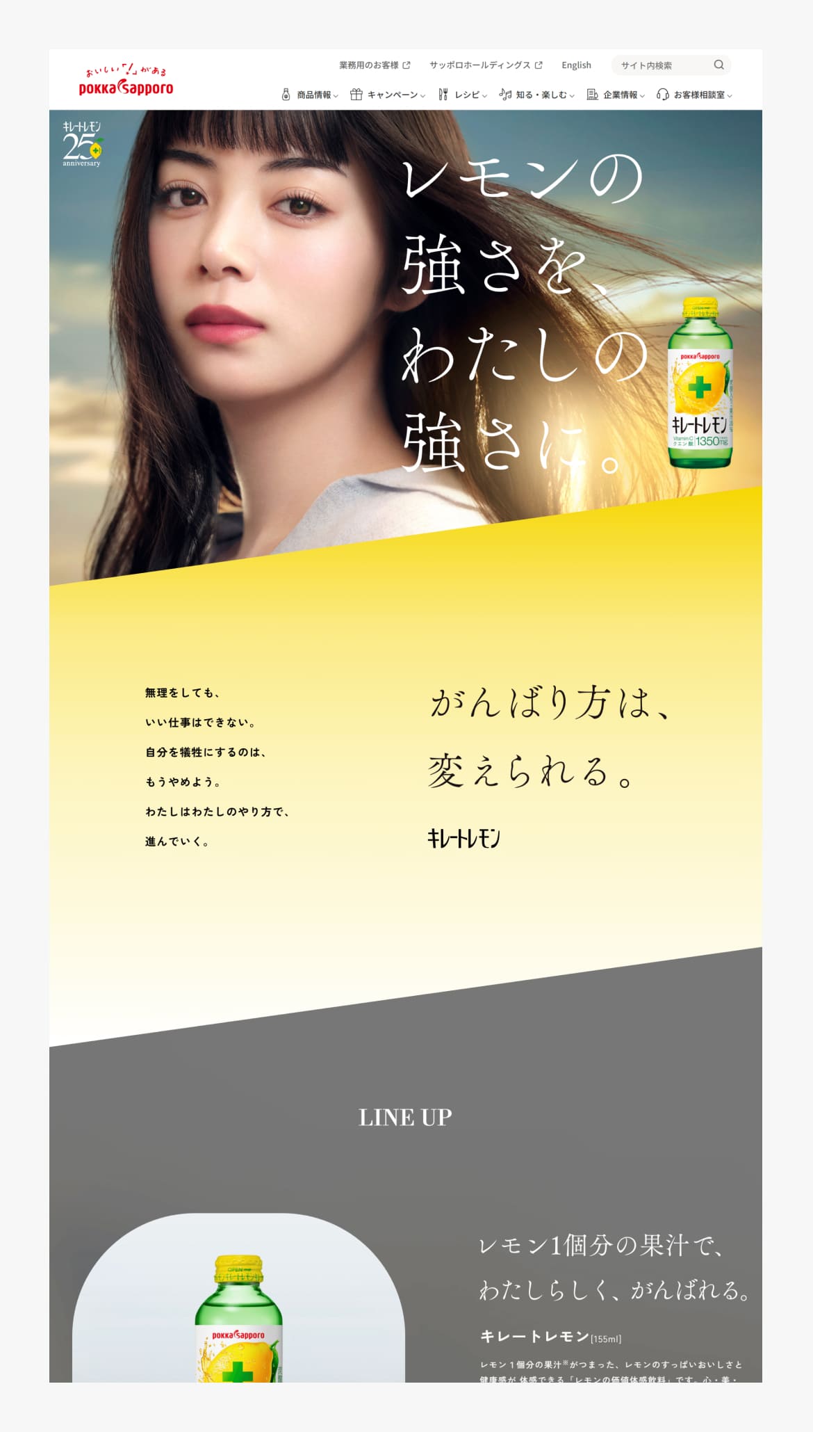 キレートレモン