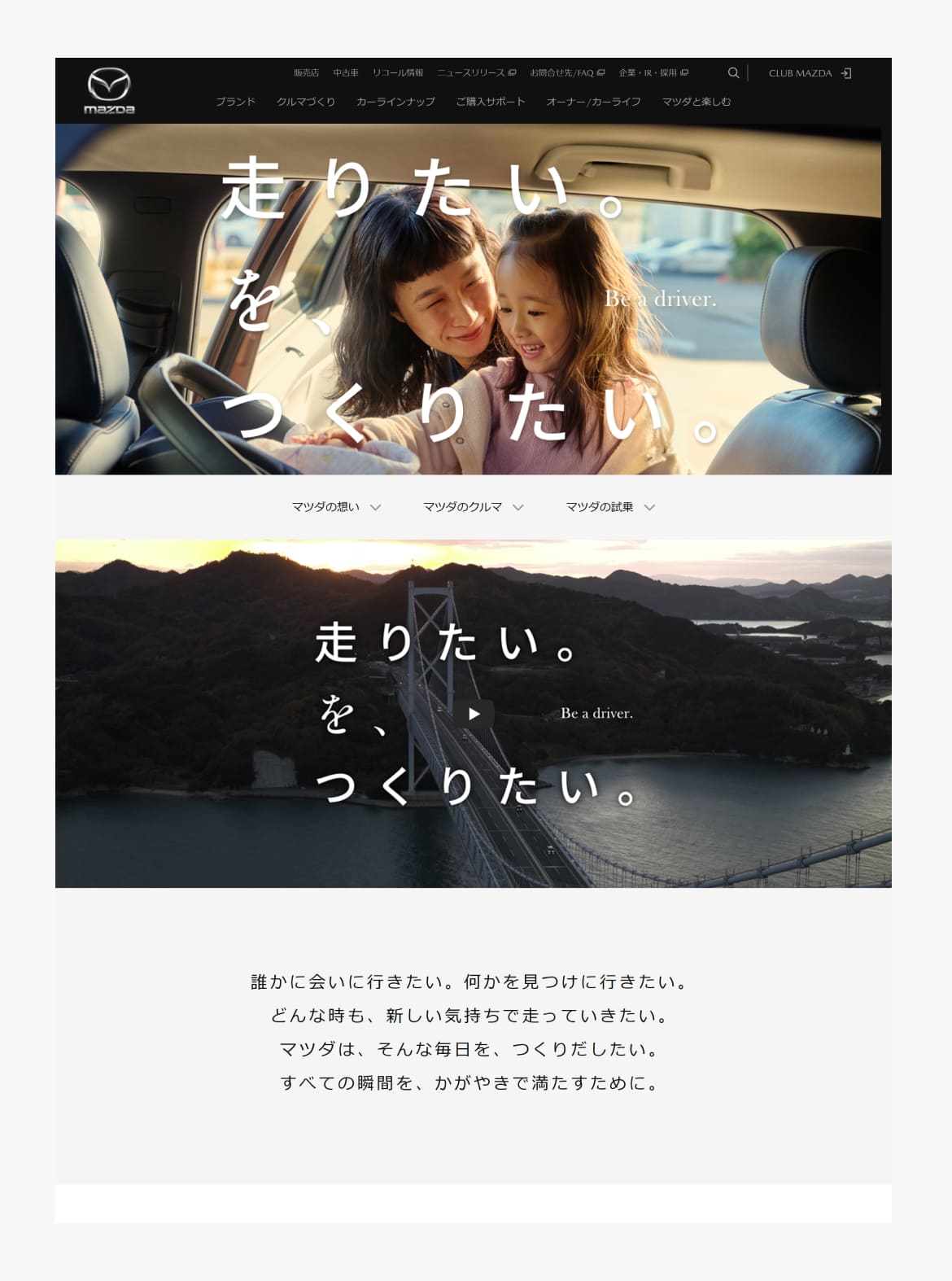 マツダ