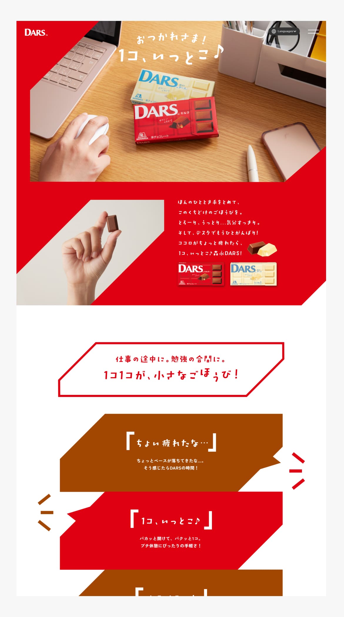 DARS