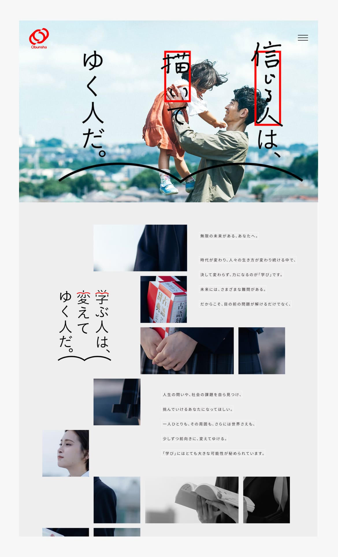 旺文社
