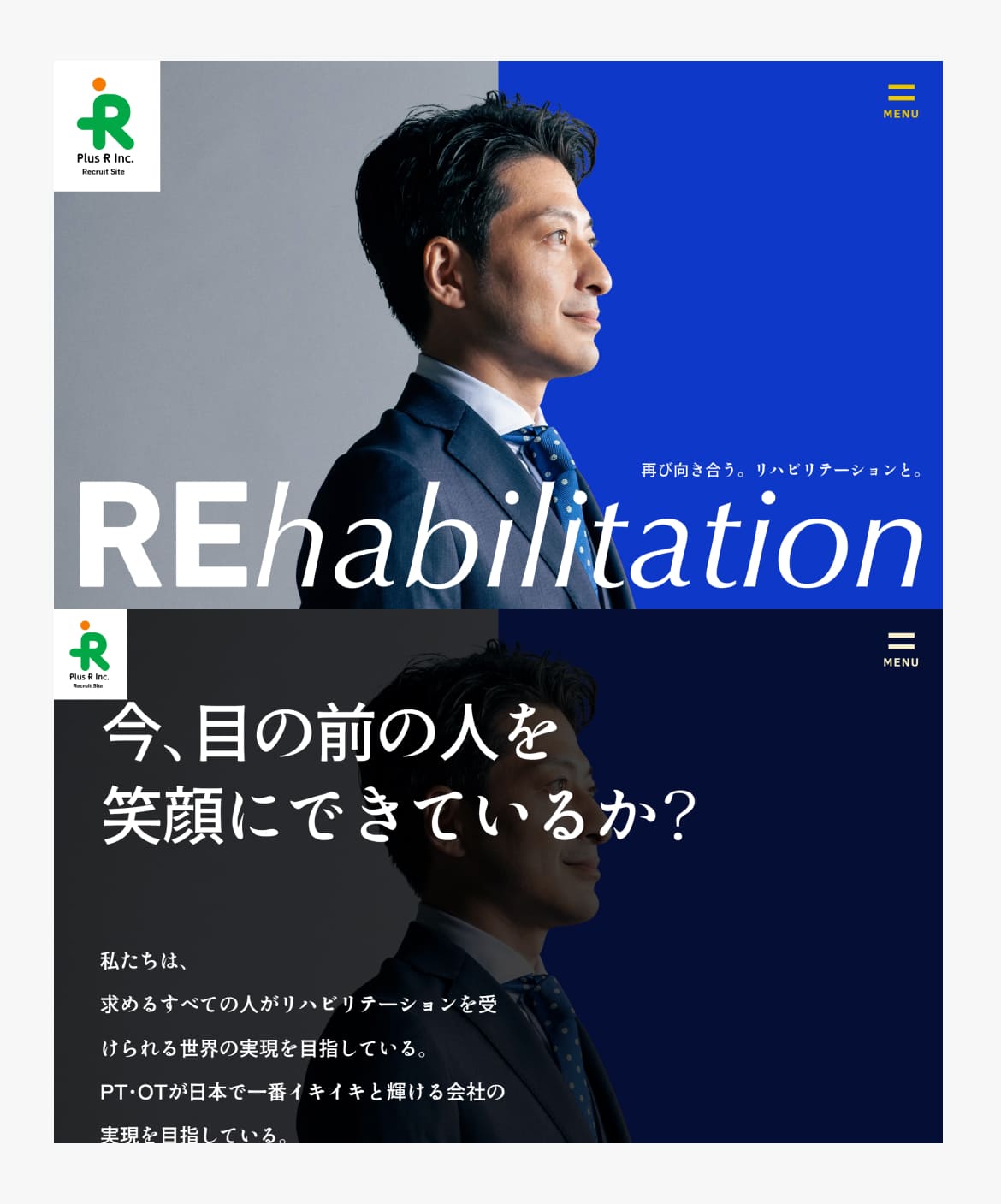 プラスアール