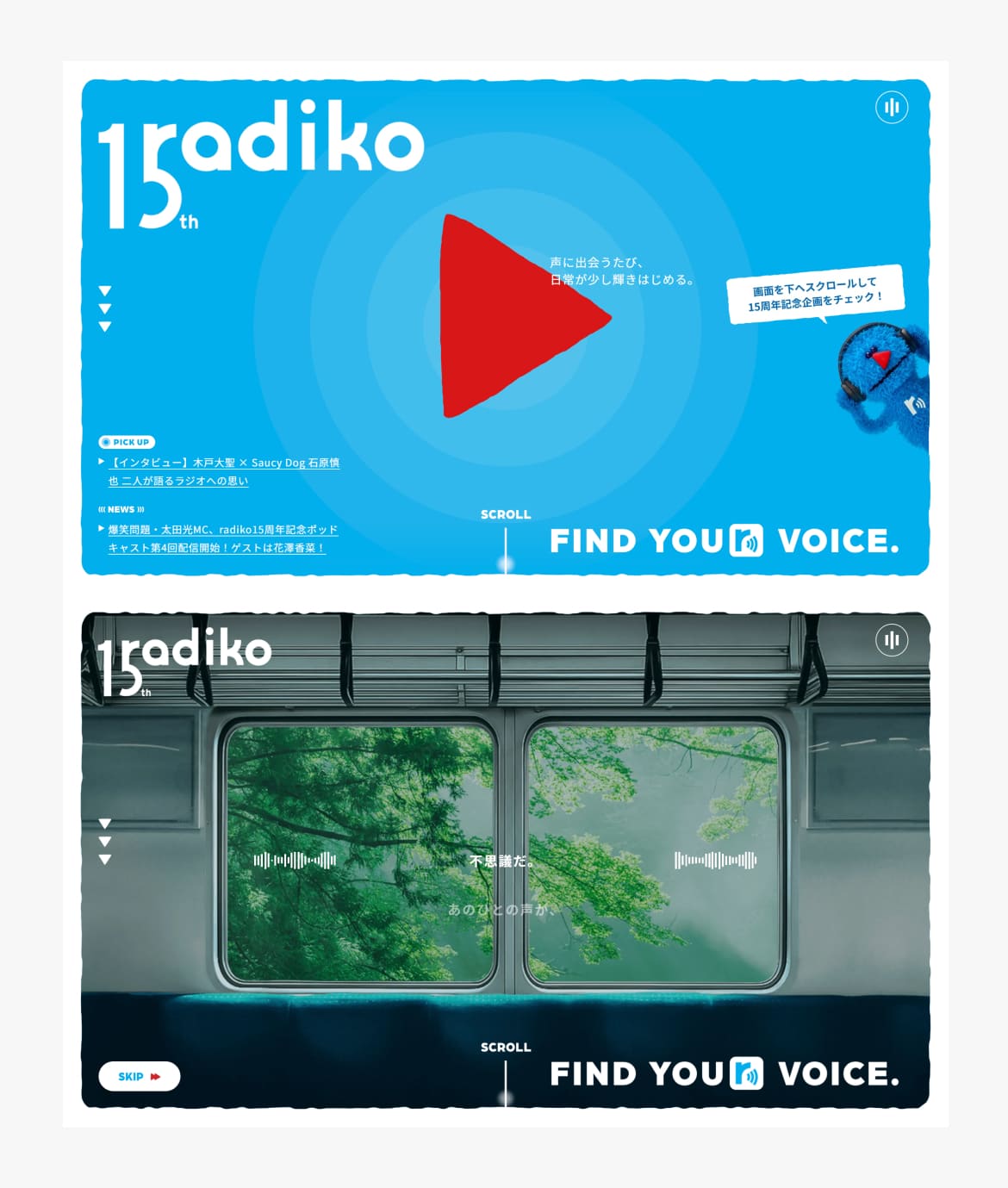 radiko
