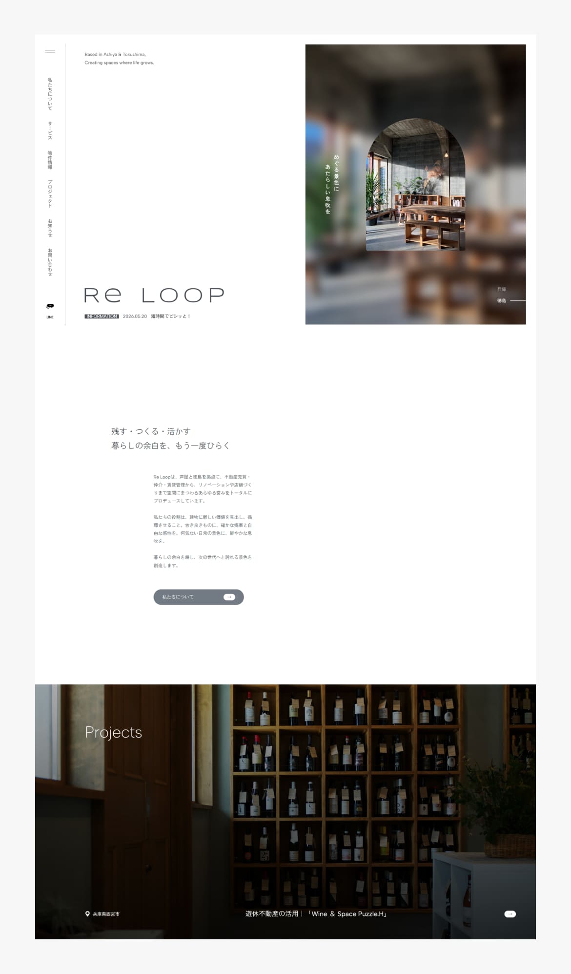 Re Loop