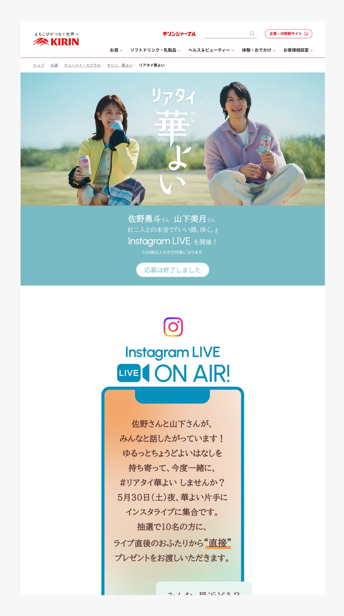 リアタイ華よい