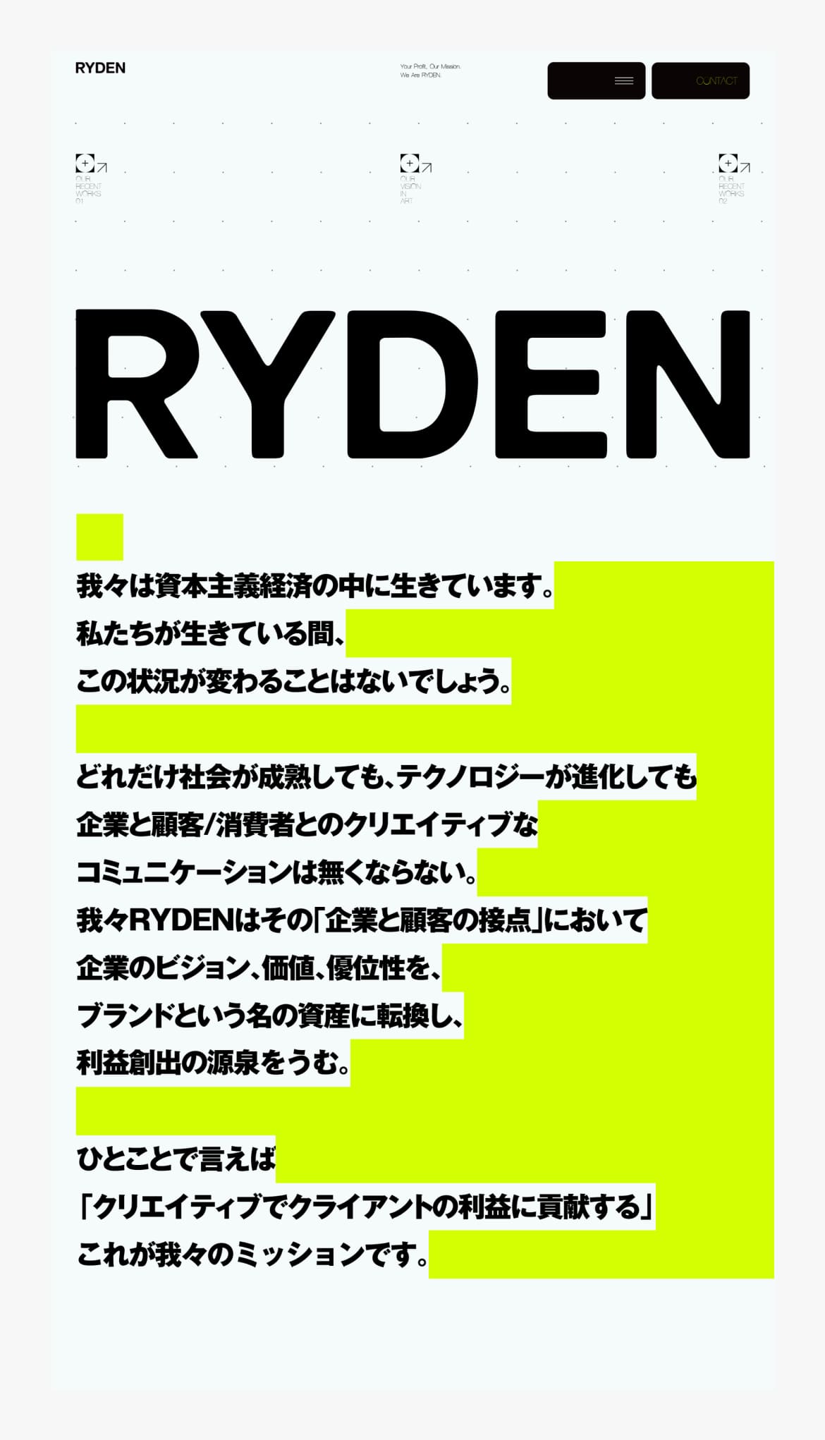 株式会社ライデン