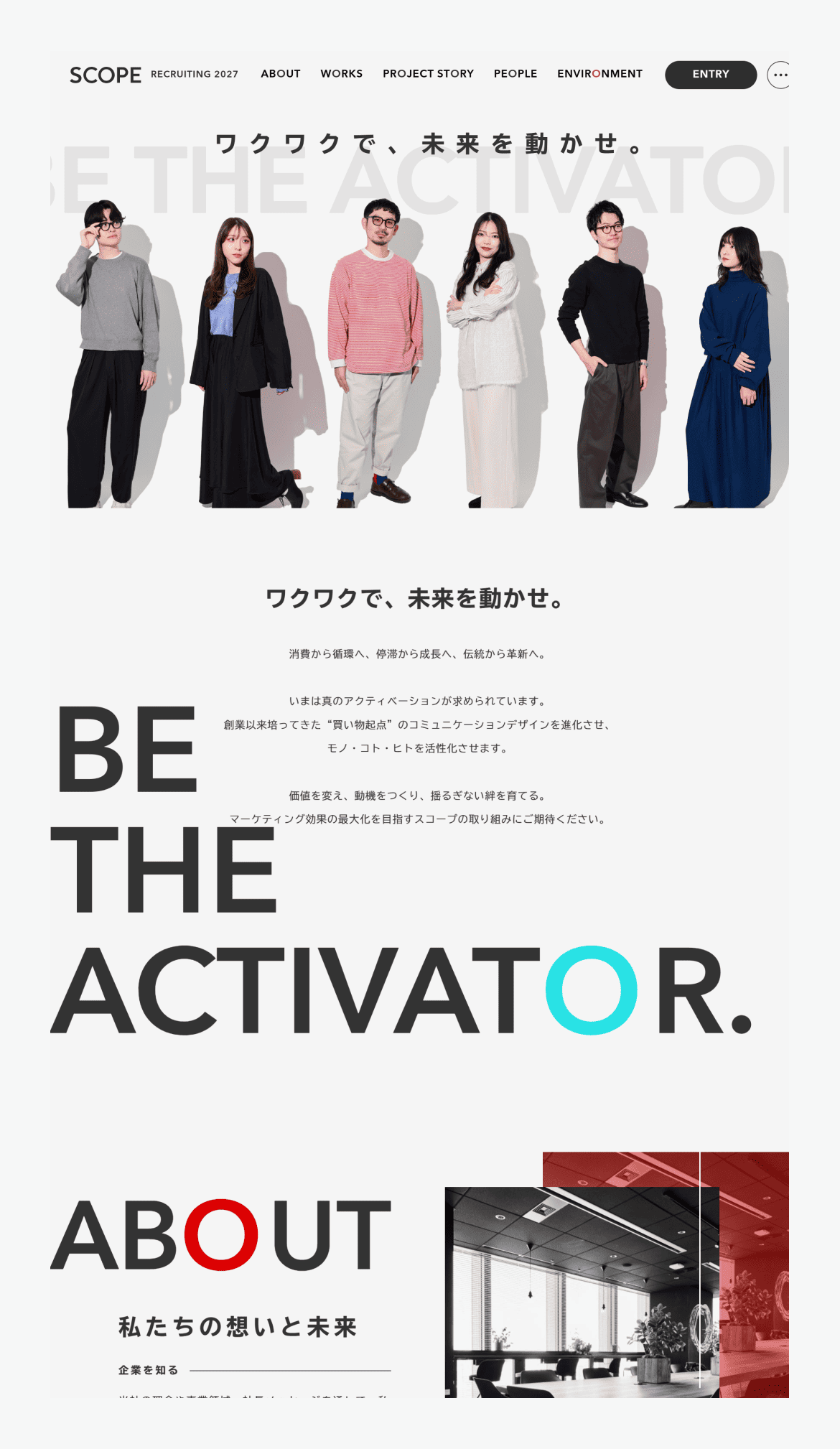 株式会社スコープ