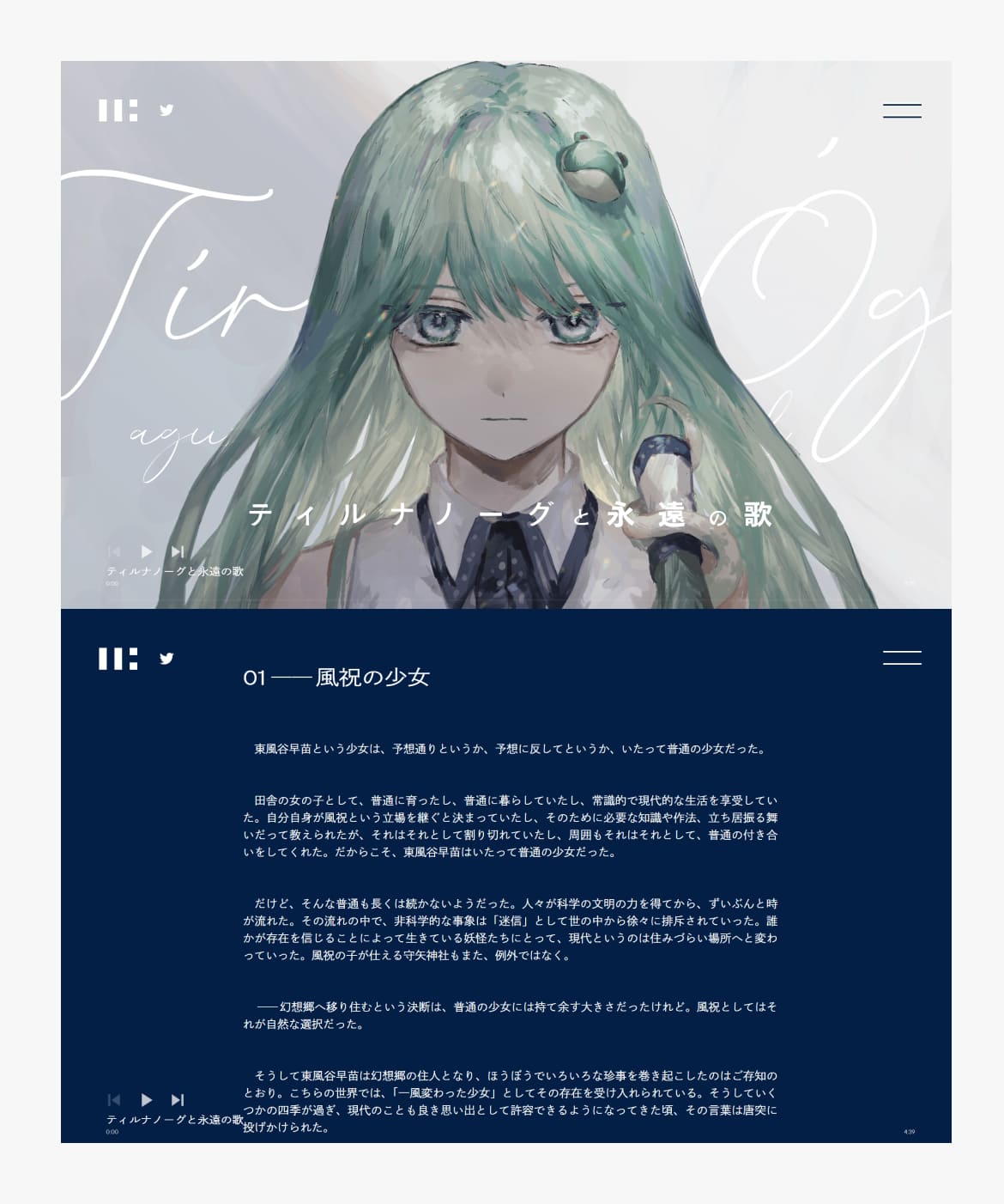 UDATSU